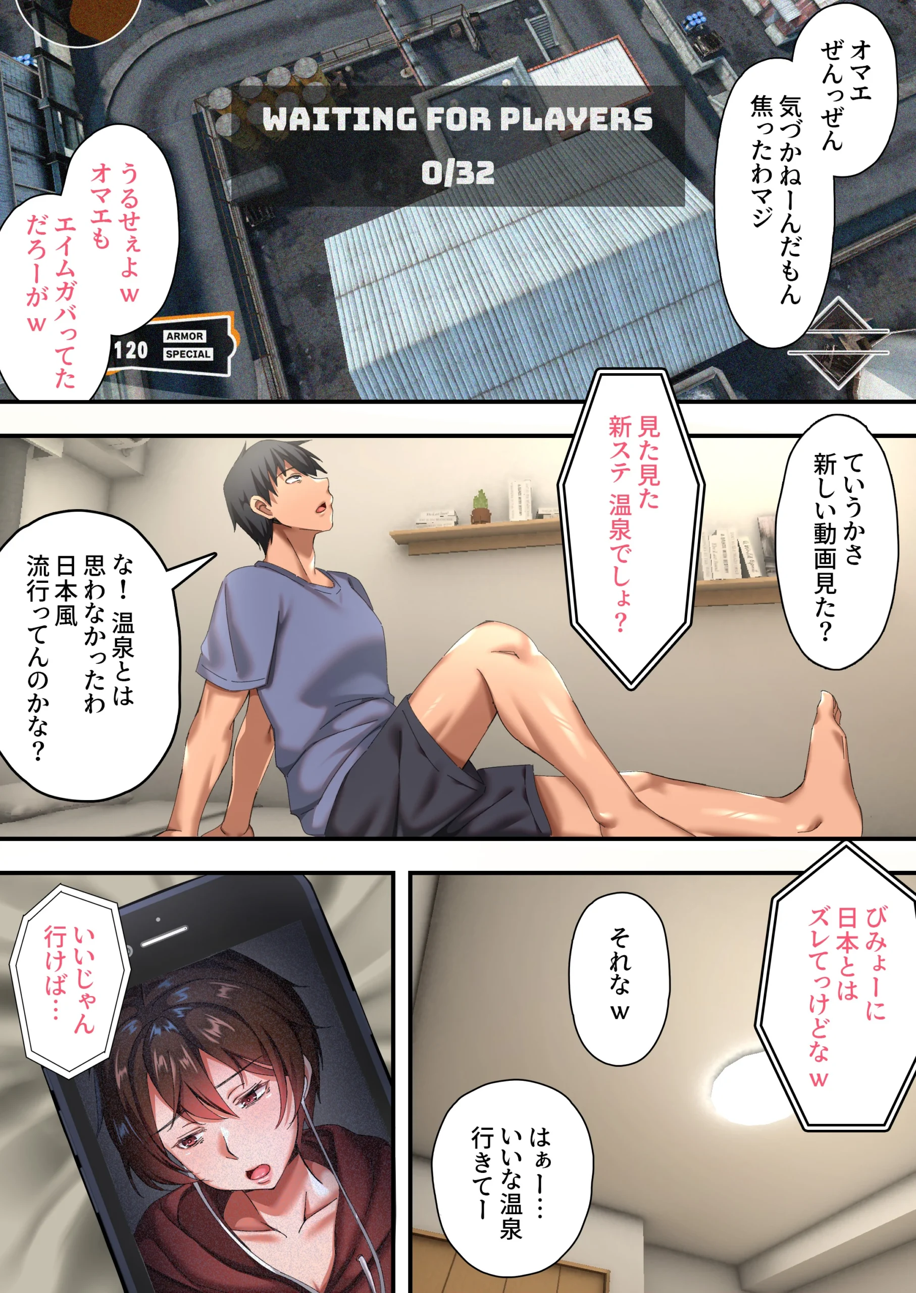 爆乳ネッ友を男だと勘違いした俺 混浴で発情しハメ倒した一泊二日の無料サンプル 2枚目