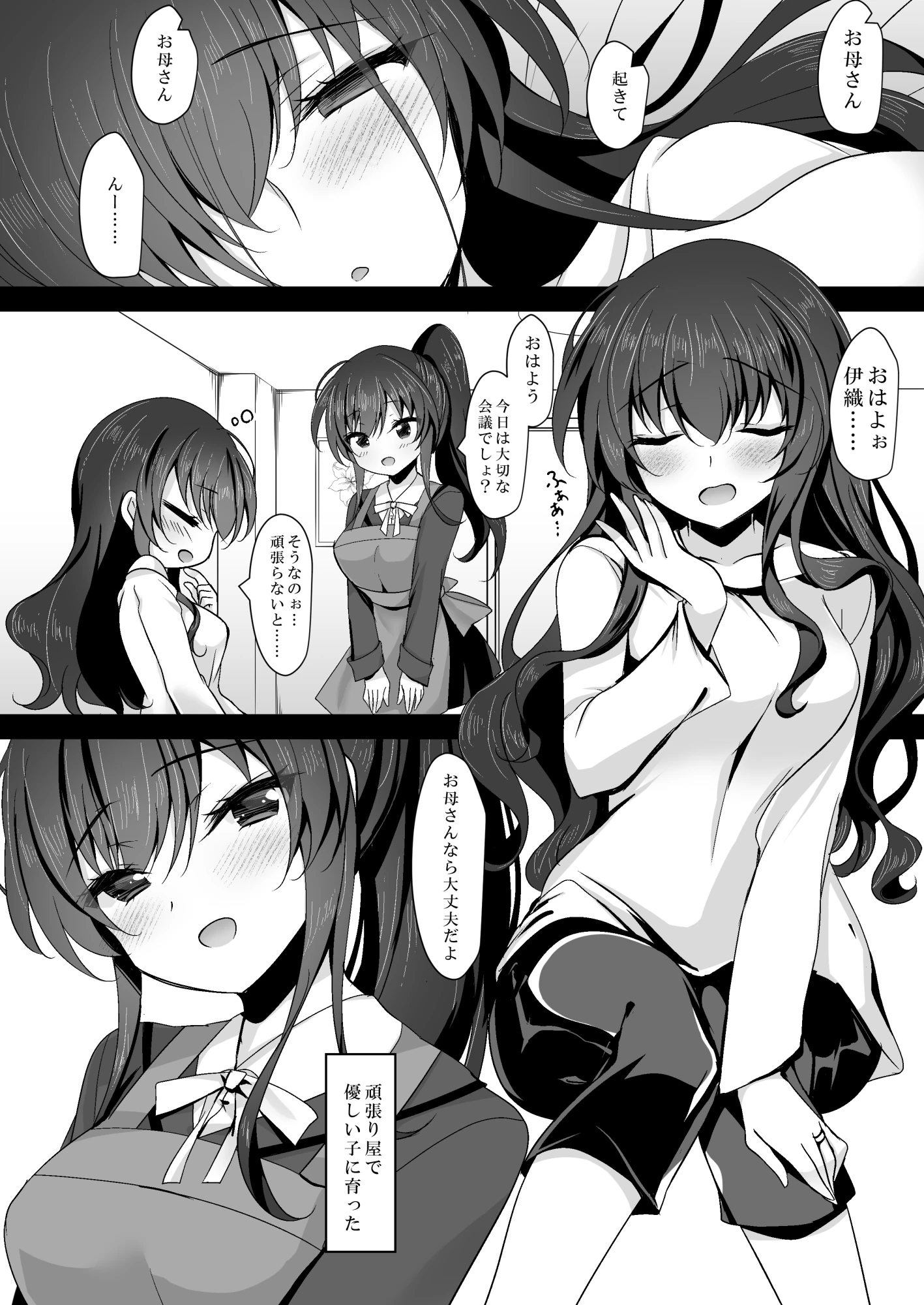 催●カノジョ 彼女の母 高梨桜佳 総集編01の無料サンプル 2枚目
