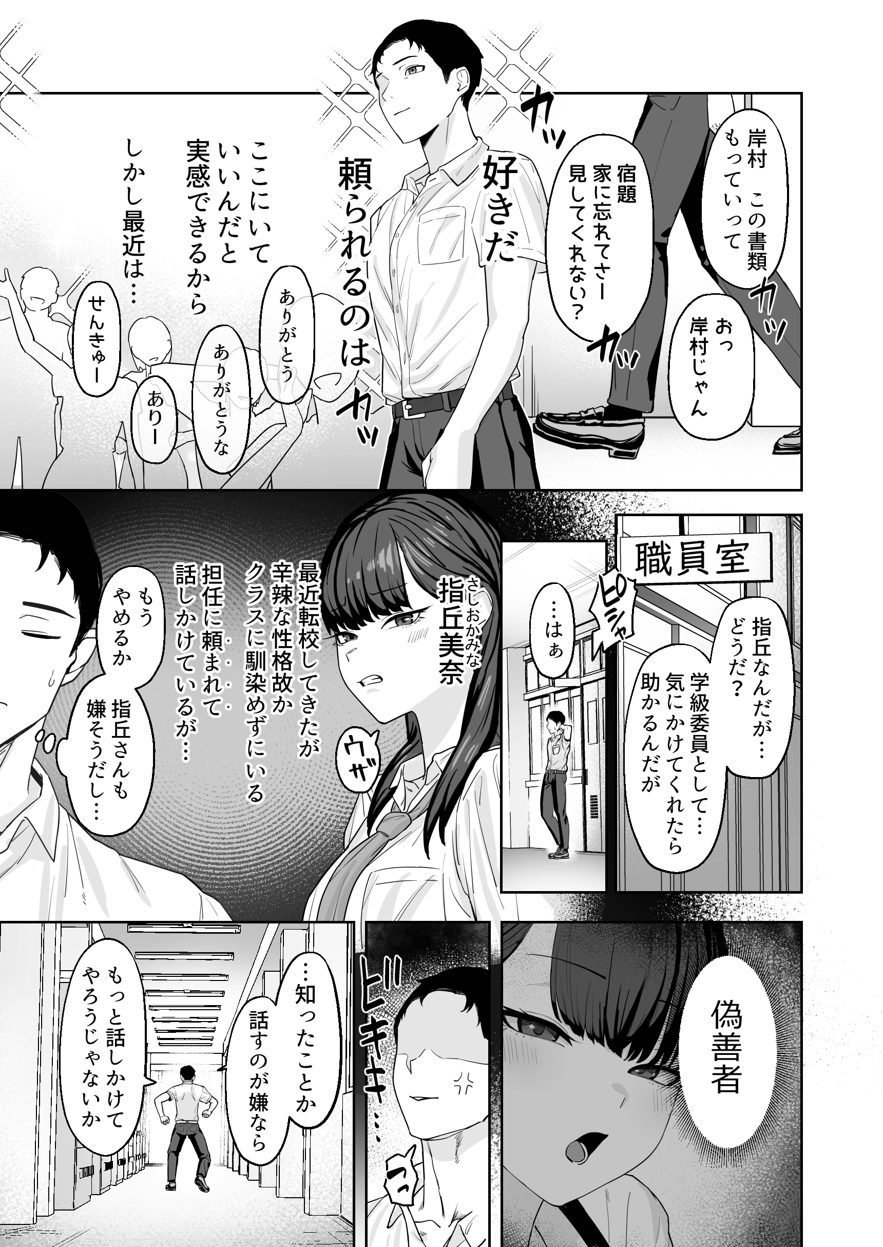 近寄らないで抱きしめての無料サンプル 3枚目