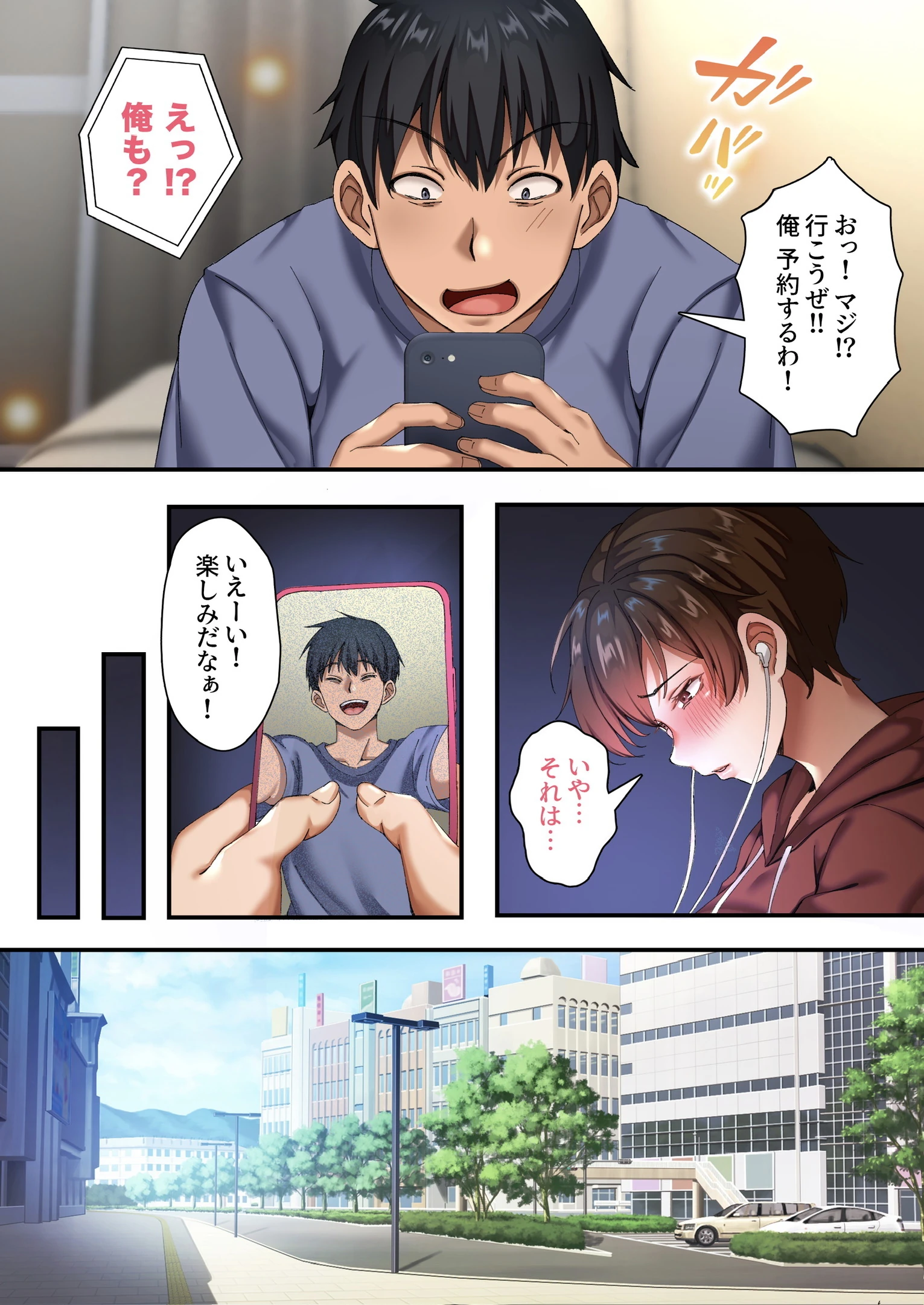 爆乳ネッ友を男だと勘違いした俺 混浴で発情しハメ倒した一泊二日の無料サンプル 3枚目