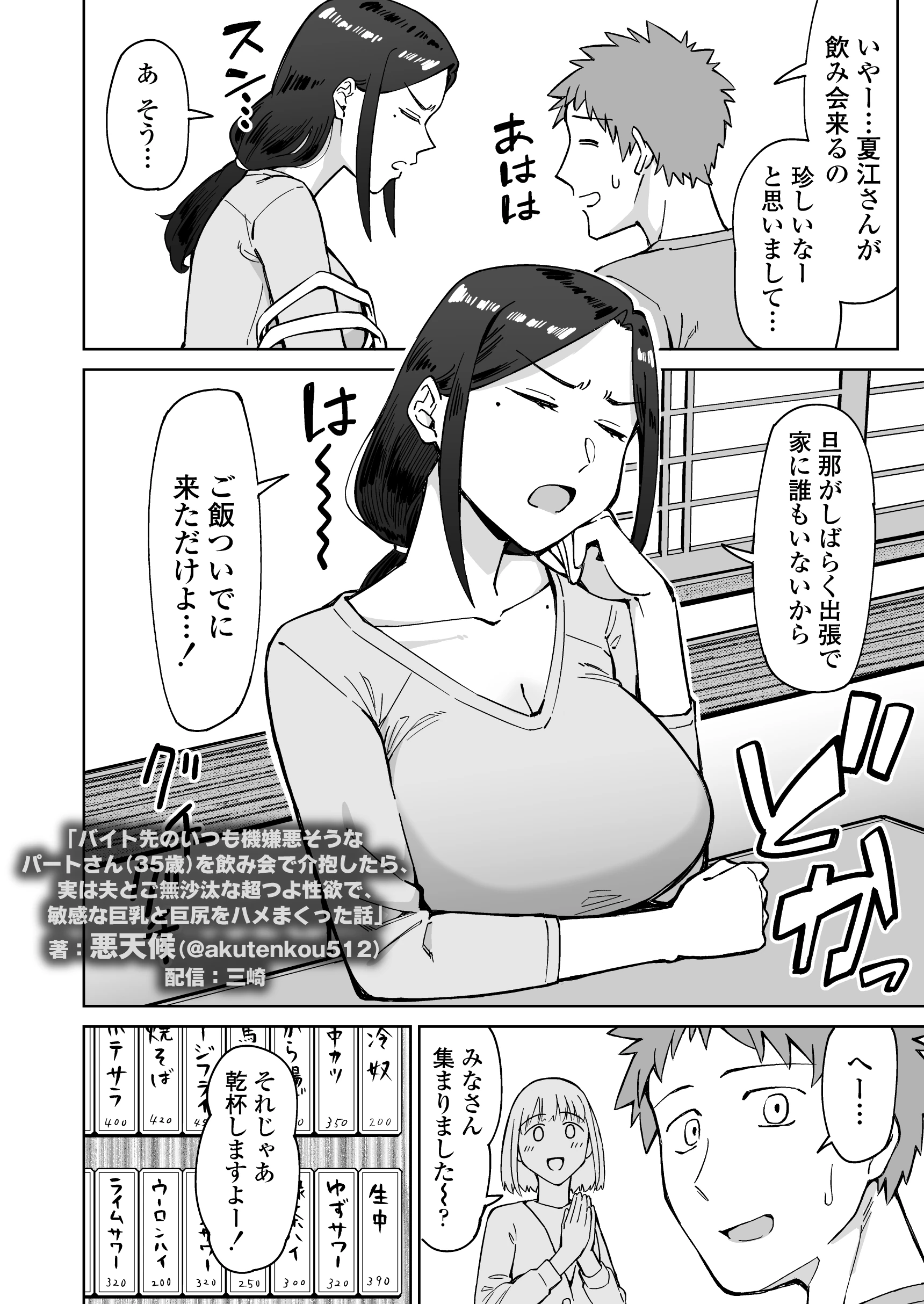 バイト先のいつも機嫌悪そうなツリ目の先輩主婦(35歳)を飲み会で介抱したら、実は夫とご無沙汰な超つよ性欲で、敏感な巨乳と巨尻をハメまくった話の無料サンプル 4枚目