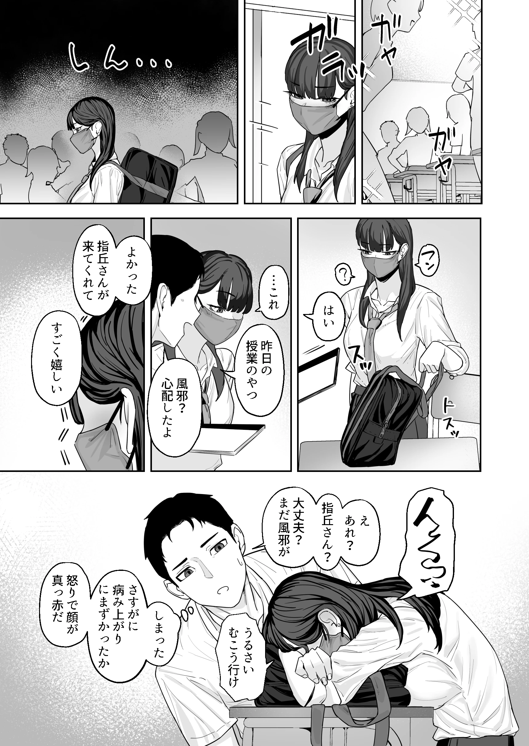 近寄らないで抱きしめての無料サンプル 5枚目