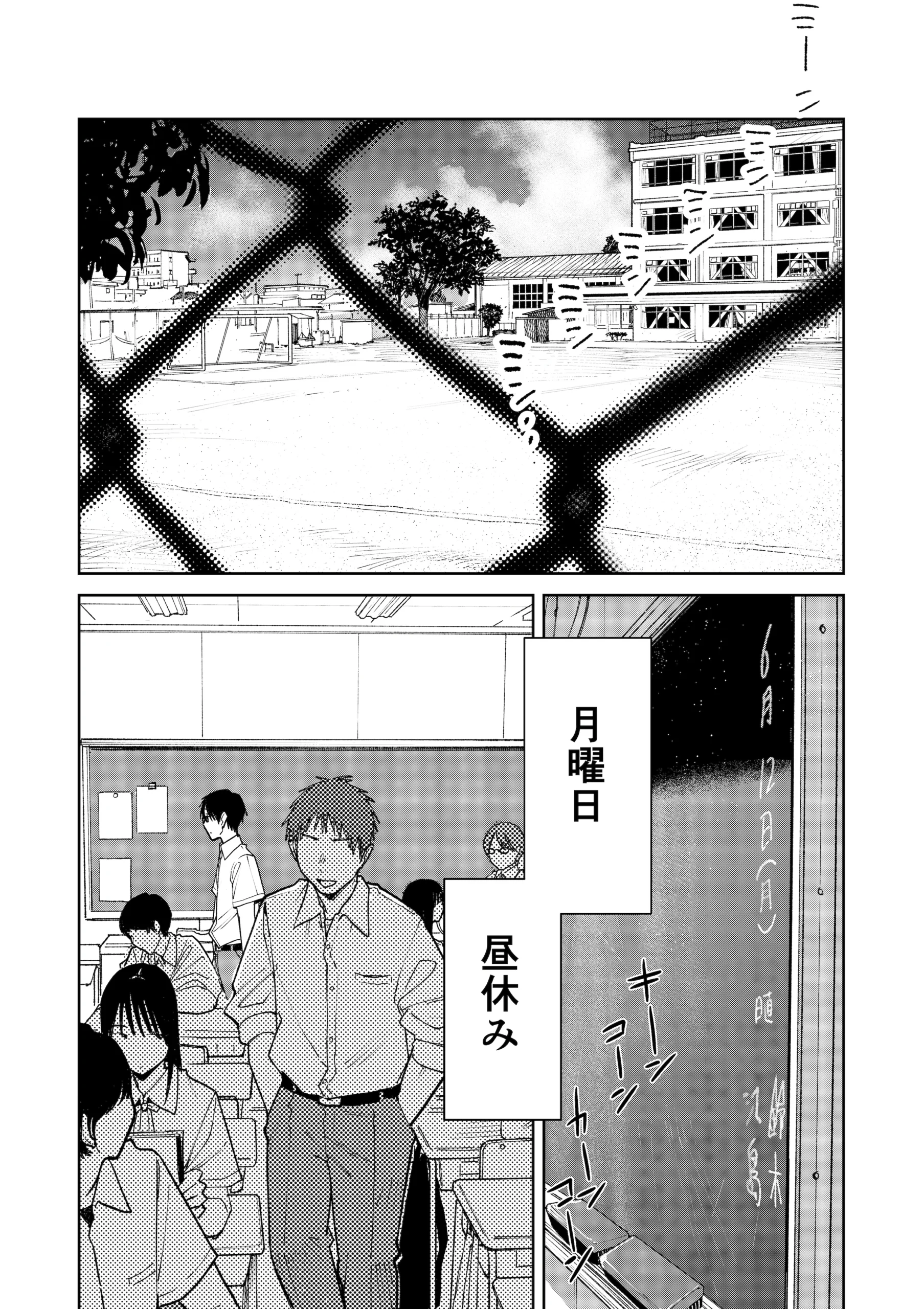 オールナイトセックス -深夜ラジオ好き同士仲良くなった同級生女子が東京遠征したら有名ハガキ職人に食われた-の無料サンプル 5枚目
