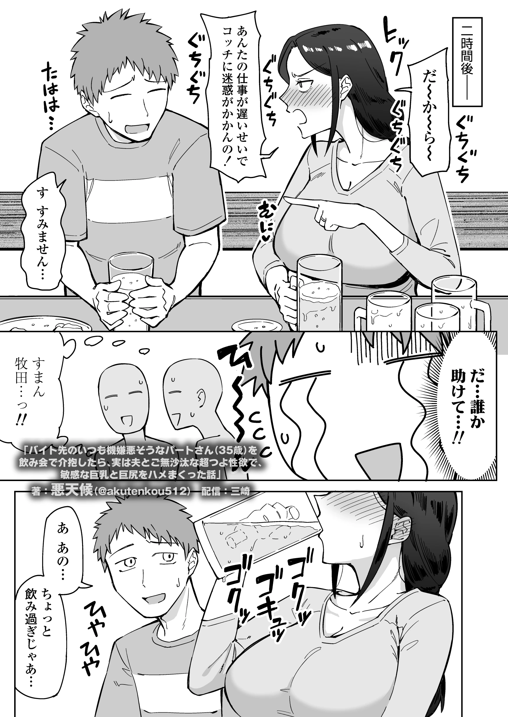 バイト先のいつも機嫌悪そうなツリ目の先輩主婦(35歳)を飲み会で介抱したら、実は夫とご無沙汰な超つよ性欲で、敏感な巨乳と巨尻をハメまくった話の無料サンプル 5枚目