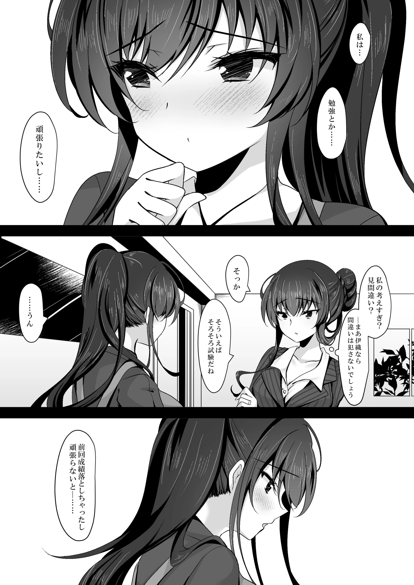 催●カノジョ 彼女の母 高梨桜佳 総集編01の無料サンプル 5枚目