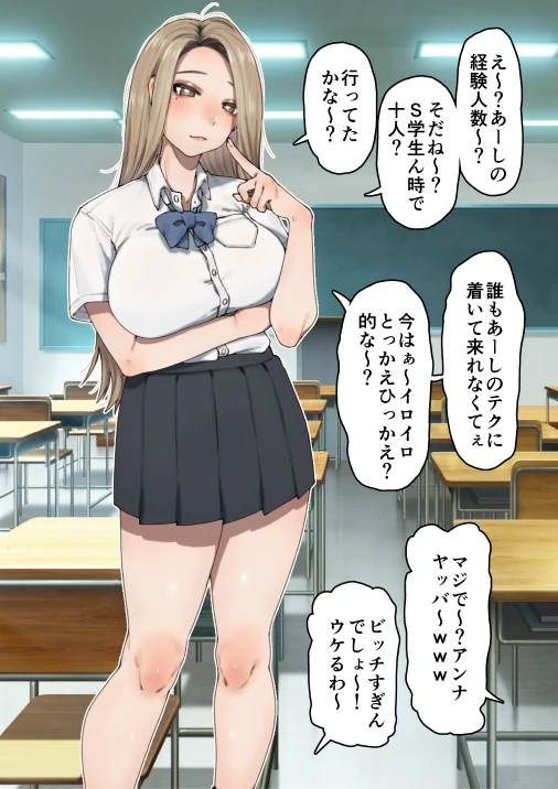 僕が先にステータスを見ていたのに〜チートBSS！他人のエロステータスを見れるようになった僕が爆乳ボーイッシュ幼馴染の『経験人数1人』表示で脳破壊された件〜の無料サンプル 6枚目