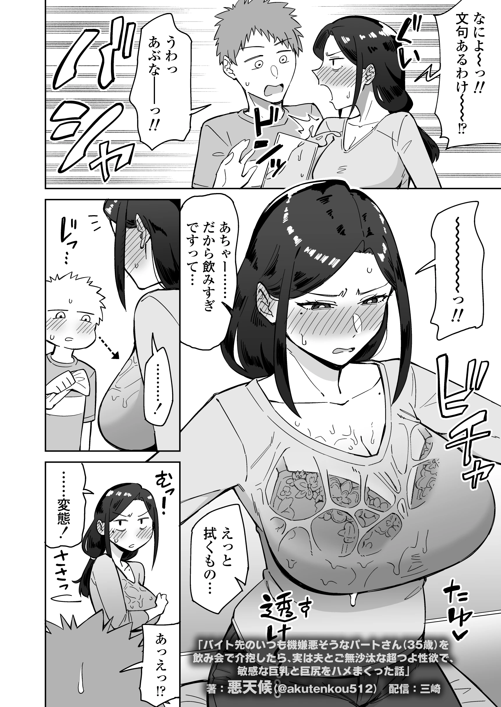 バイト先のいつも機嫌悪そうなツリ目の先輩主婦(35歳)を飲み会で介抱したら、実は夫とご無沙汰な超つよ性欲で、敏感な巨乳と巨尻をハメまくった話の無料サンプル 6枚目