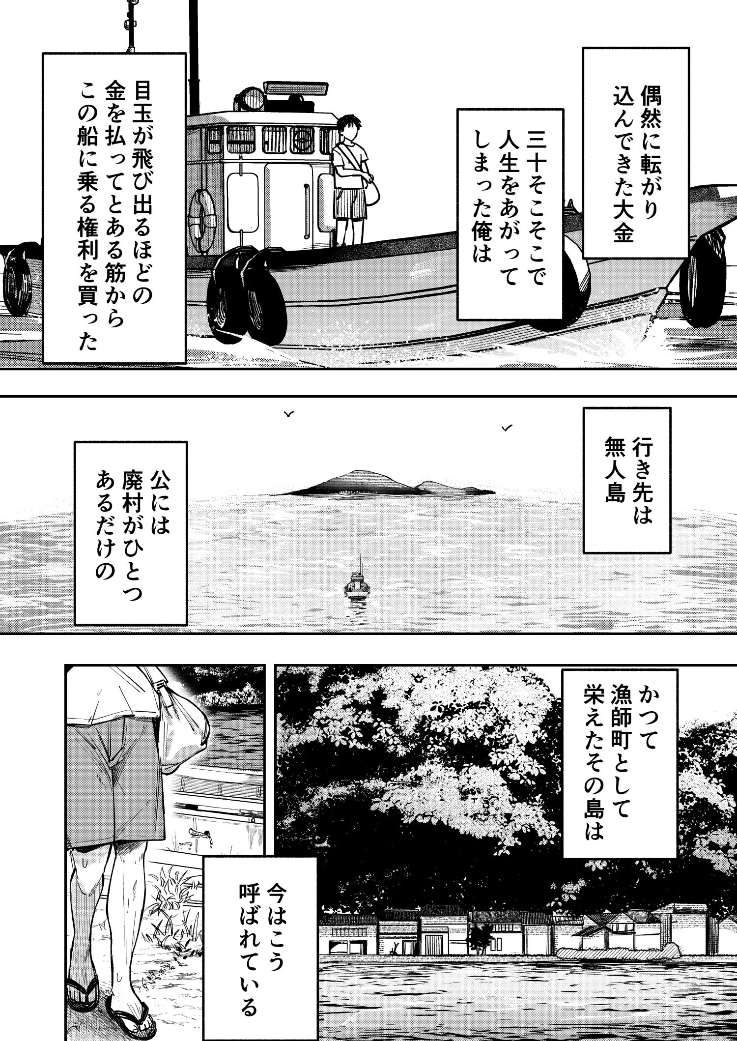 少女売春島の無料サンプル 6枚目