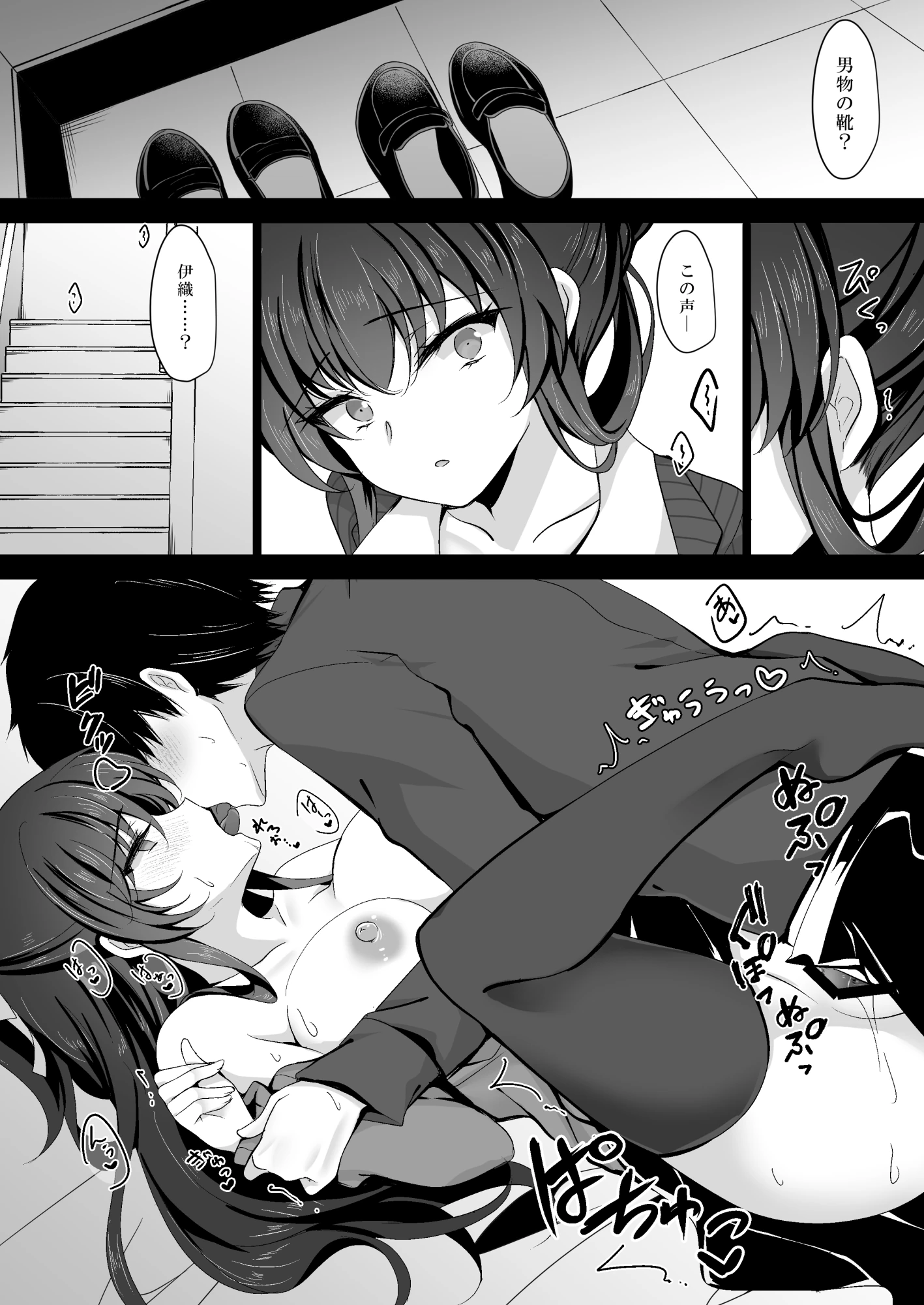 催●カノジョ 彼女の母 高梨桜佳 総集編01の無料サンプル 8枚目