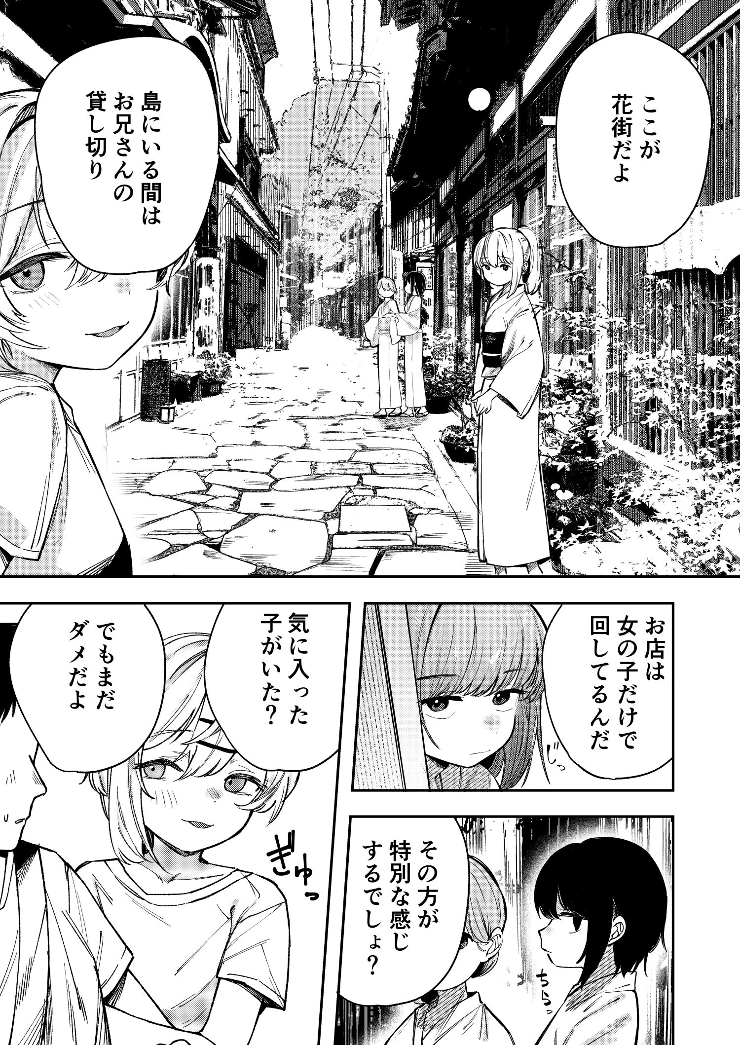 少女売春島の無料サンプル 9枚目