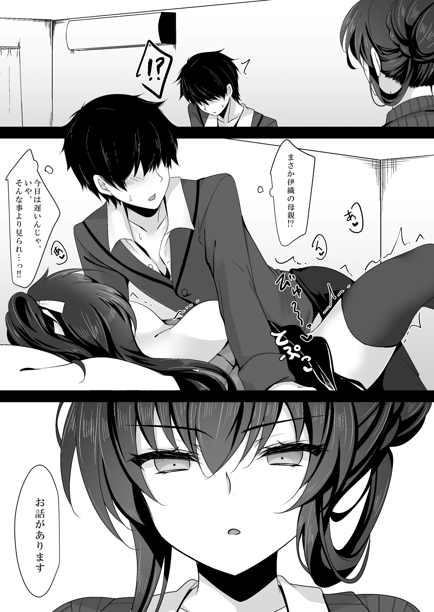 催●カノジョ 彼女の母 高梨桜佳 総集編01の無料サンプル 11枚目