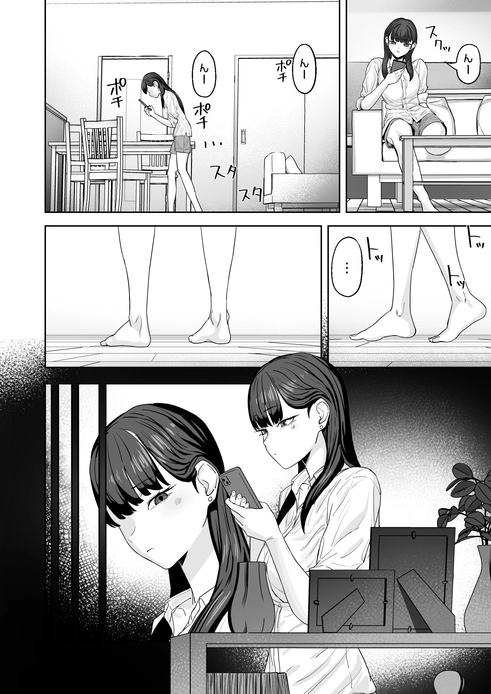 近寄らないで抱きしめての無料サンプル 12枚目