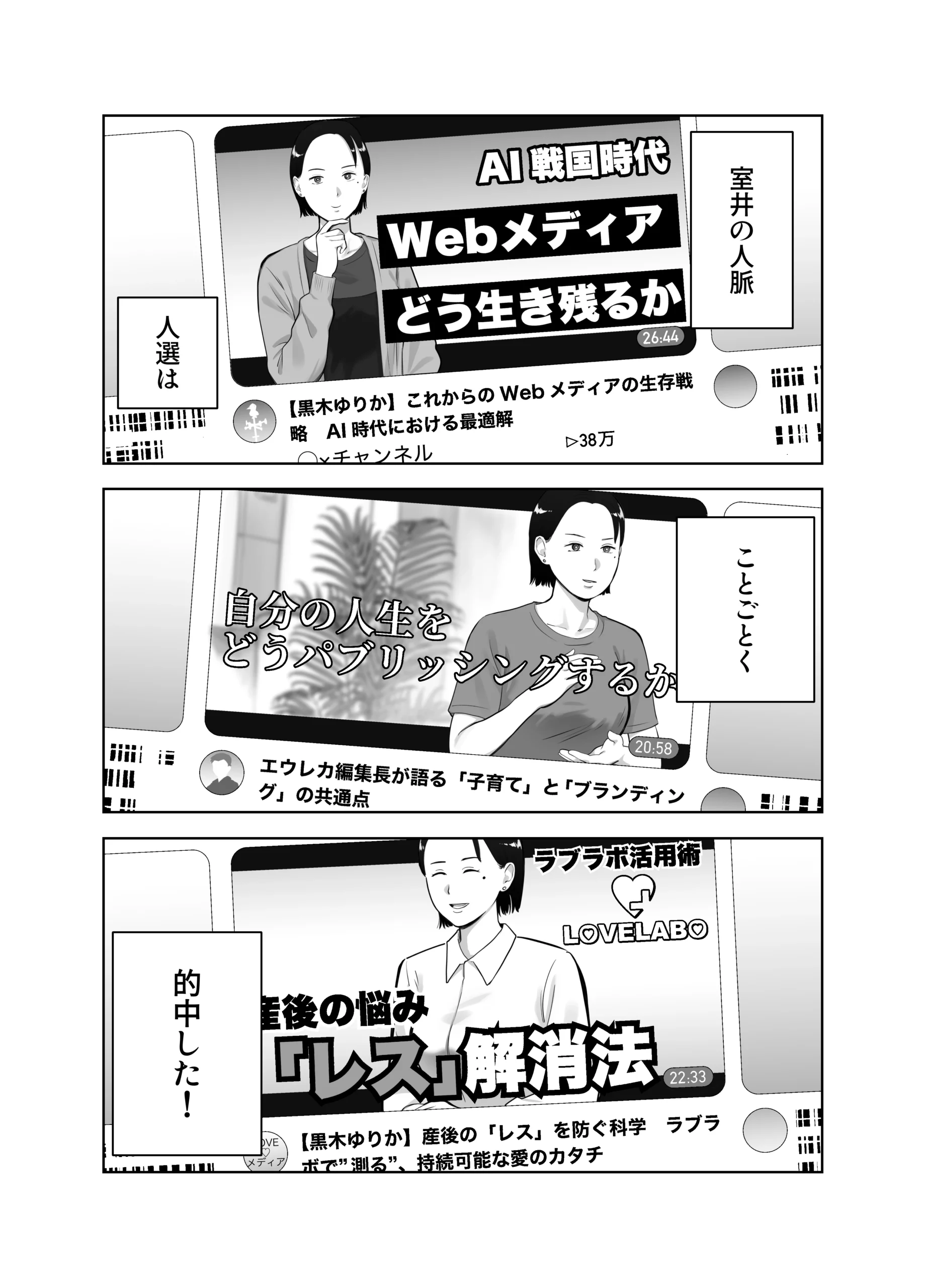寝取ラレンサ4 ワタシのオムファタルの無料サンプル 12枚目