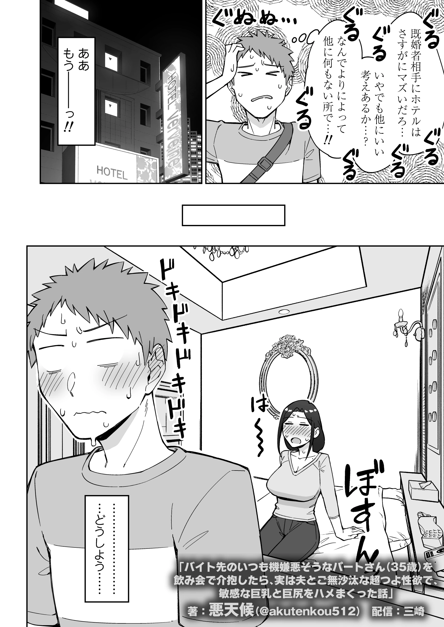 バイト先のいつも機嫌悪そうなツリ目の先輩主婦(35歳)を飲み会で介抱したら、実は夫とご無沙汰な超つよ性欲で、敏感な巨乳と巨尻をハメまくった話の無料サンプル 12枚目