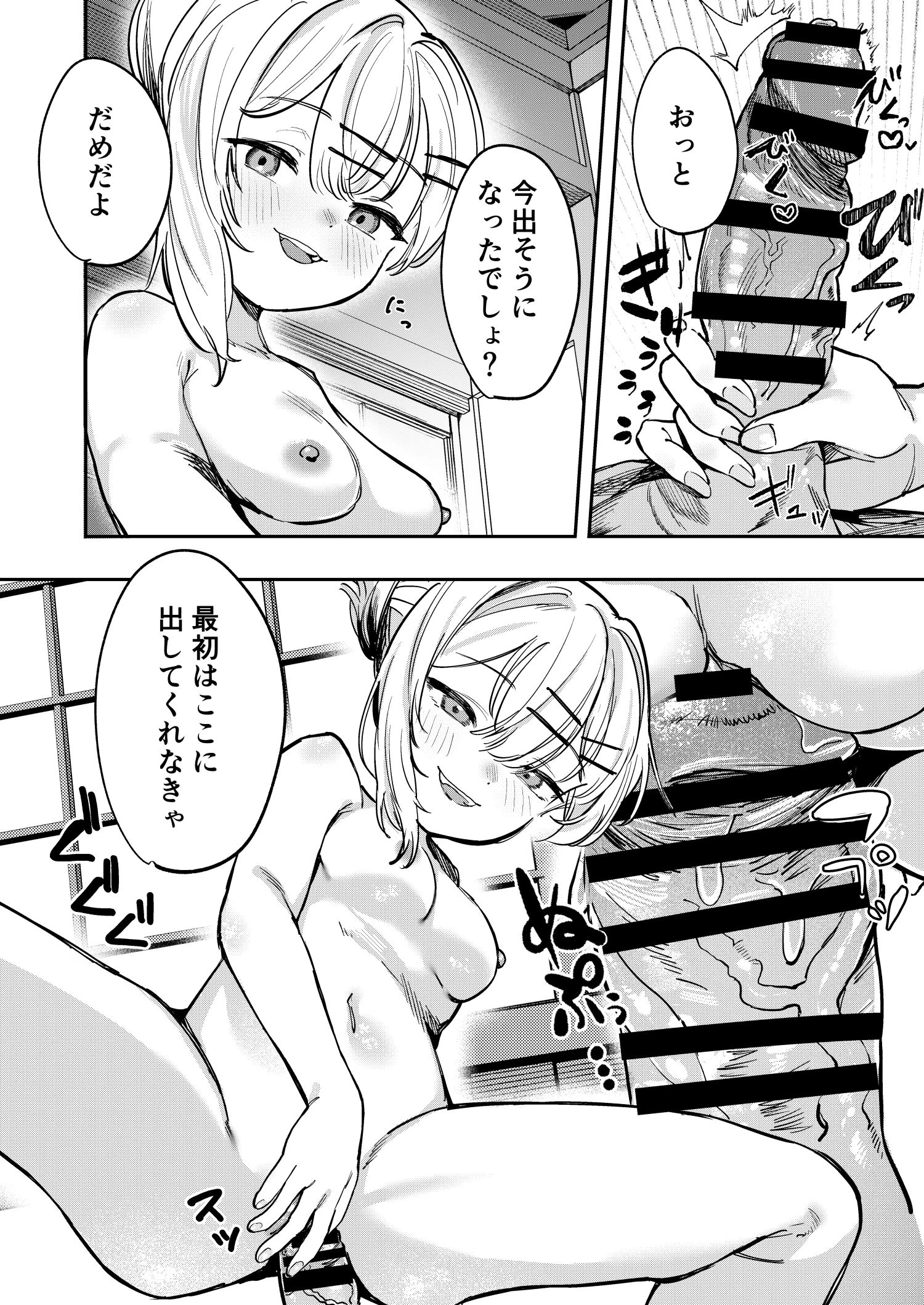 少女売春島の無料サンプル 12枚目