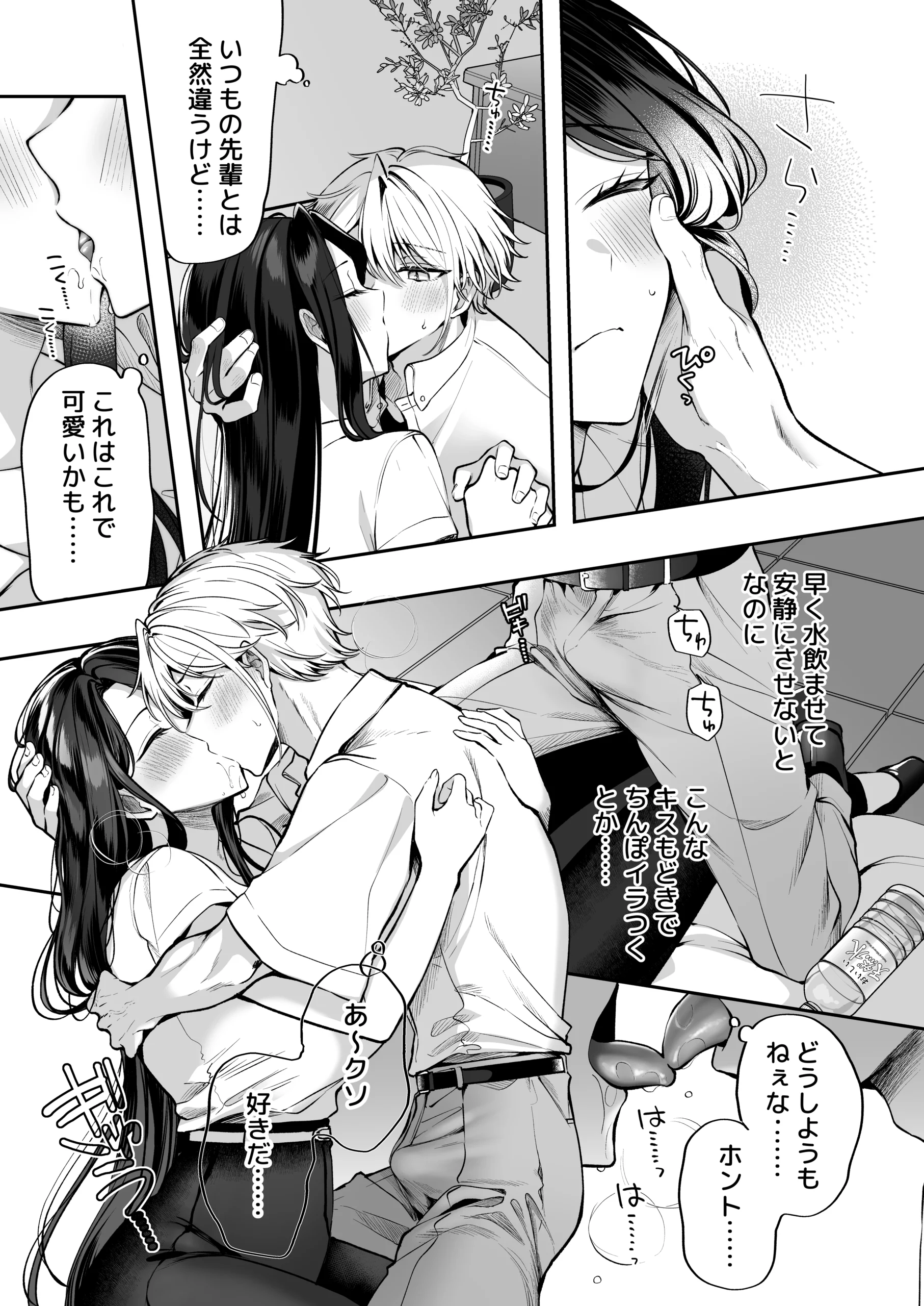 酔ったカノジョがヤバすぎる！〜朝まで理性ぶっとびあまとろえっち〜の無料サンプル 17枚目