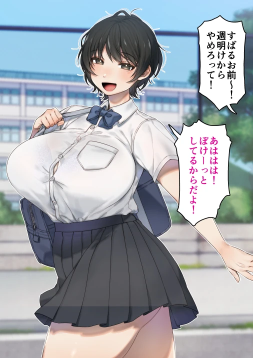 僕が先にステータスを見ていたのに〜チートBSS！他人のエロステータスを見れるようになった僕が爆乳ボーイッシュ幼馴染の『経験人数1人』表示で脳破壊された件〜の無料サンプル 27枚目