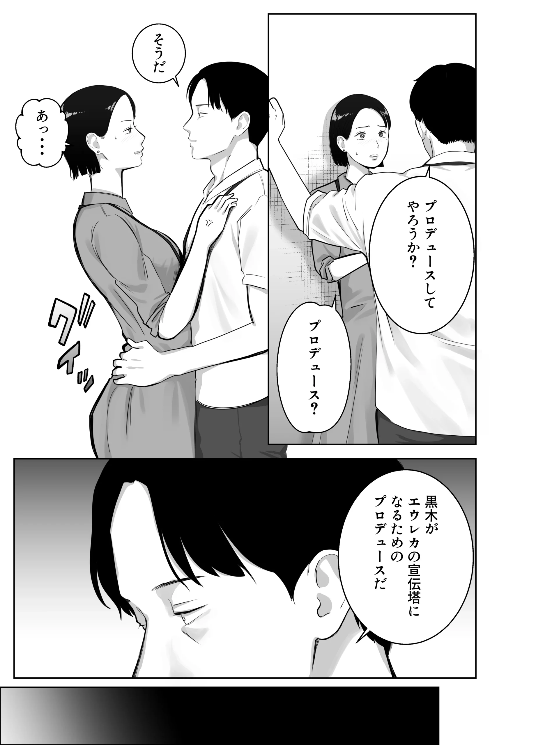 寝取ラレンサ4 ワタシのオムファタルの無料サンプル 34枚目