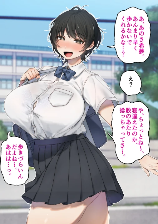 僕が先にステータスを見ていたのに〜チートBSS！他人のエロステータスを見れるようになった僕が爆乳ボーイッシュ幼馴染の『経験人数1人』表示で脳破壊された件〜の無料サンプル 36枚目
