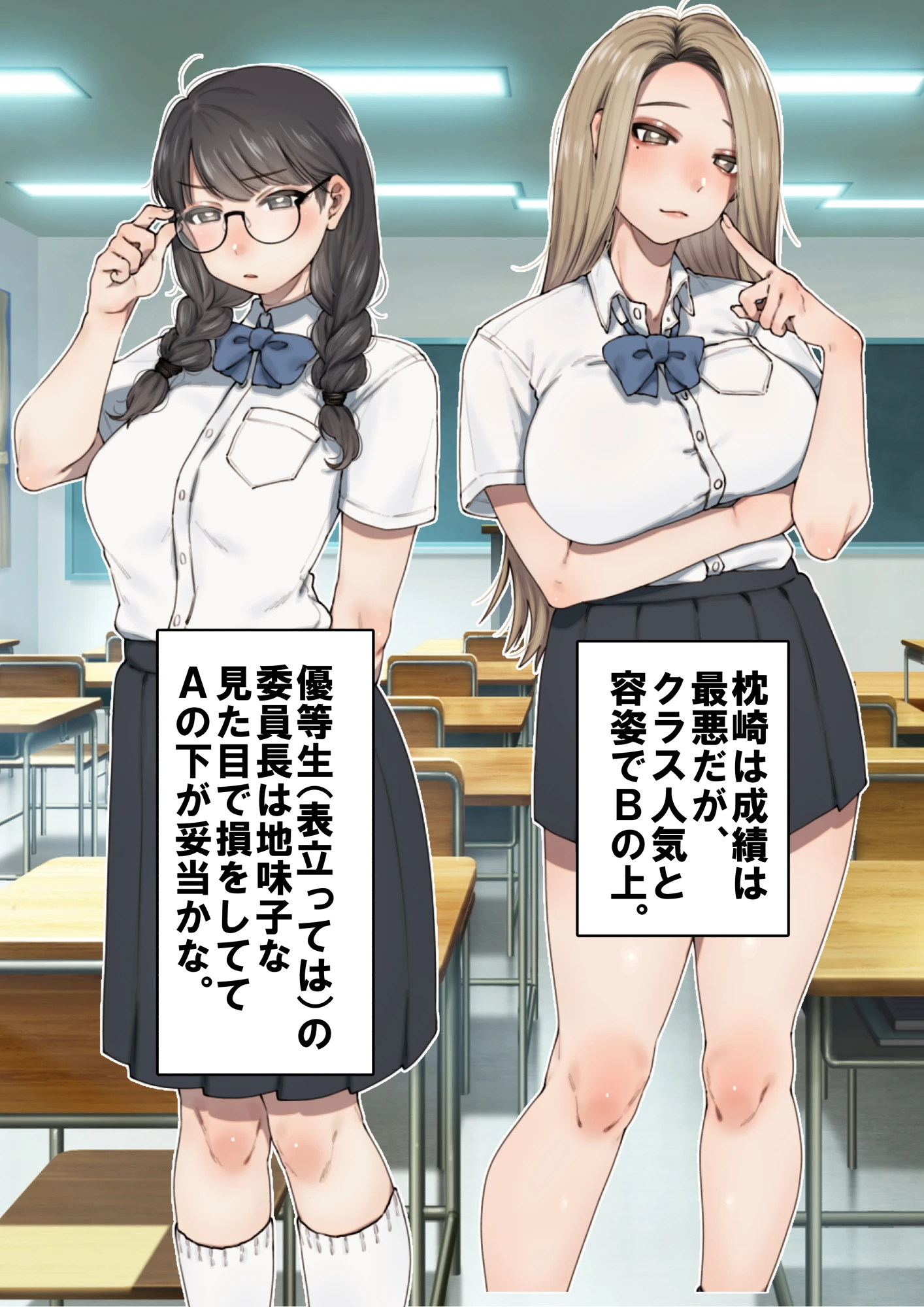 僕が先にステータスを見ていたのに〜チートBSS！他人のエロステータスを見れるようになった僕が爆乳ボーイッシュ幼馴染の『経験人数1人』表示で脳破壊された件〜の無料サンプル 48枚目