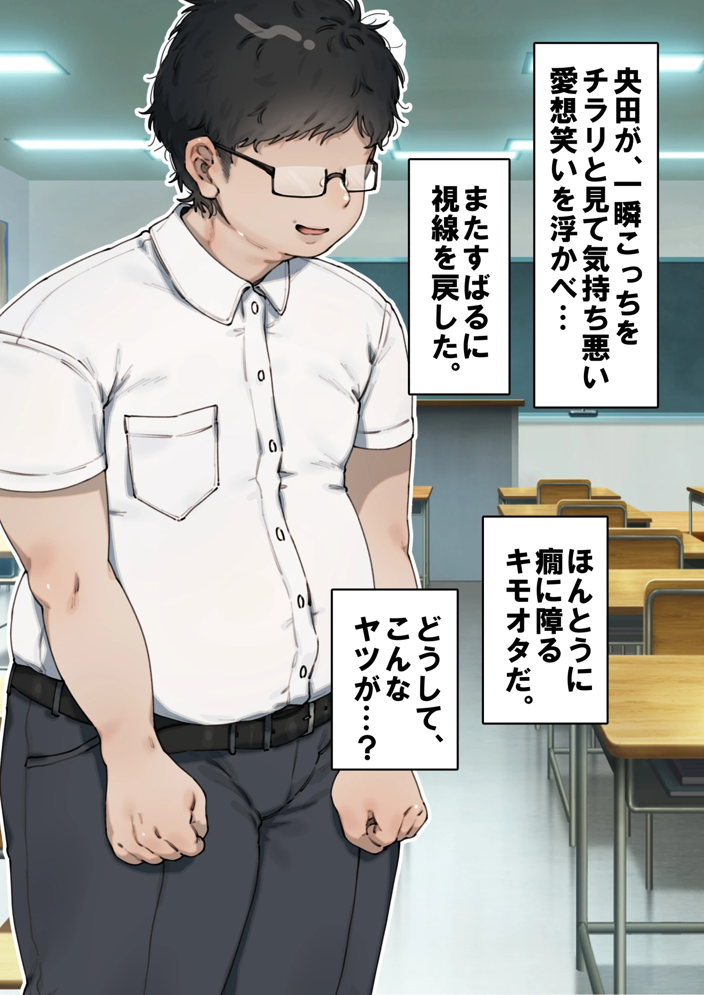 僕が先にステータスを見ていたのに〜チートBSS！他人のエロステータスを見れるようになった僕が爆乳ボーイッシュ幼馴染の『経験人数1人』表示で脳破壊された件〜の無料サンプル 55枚目