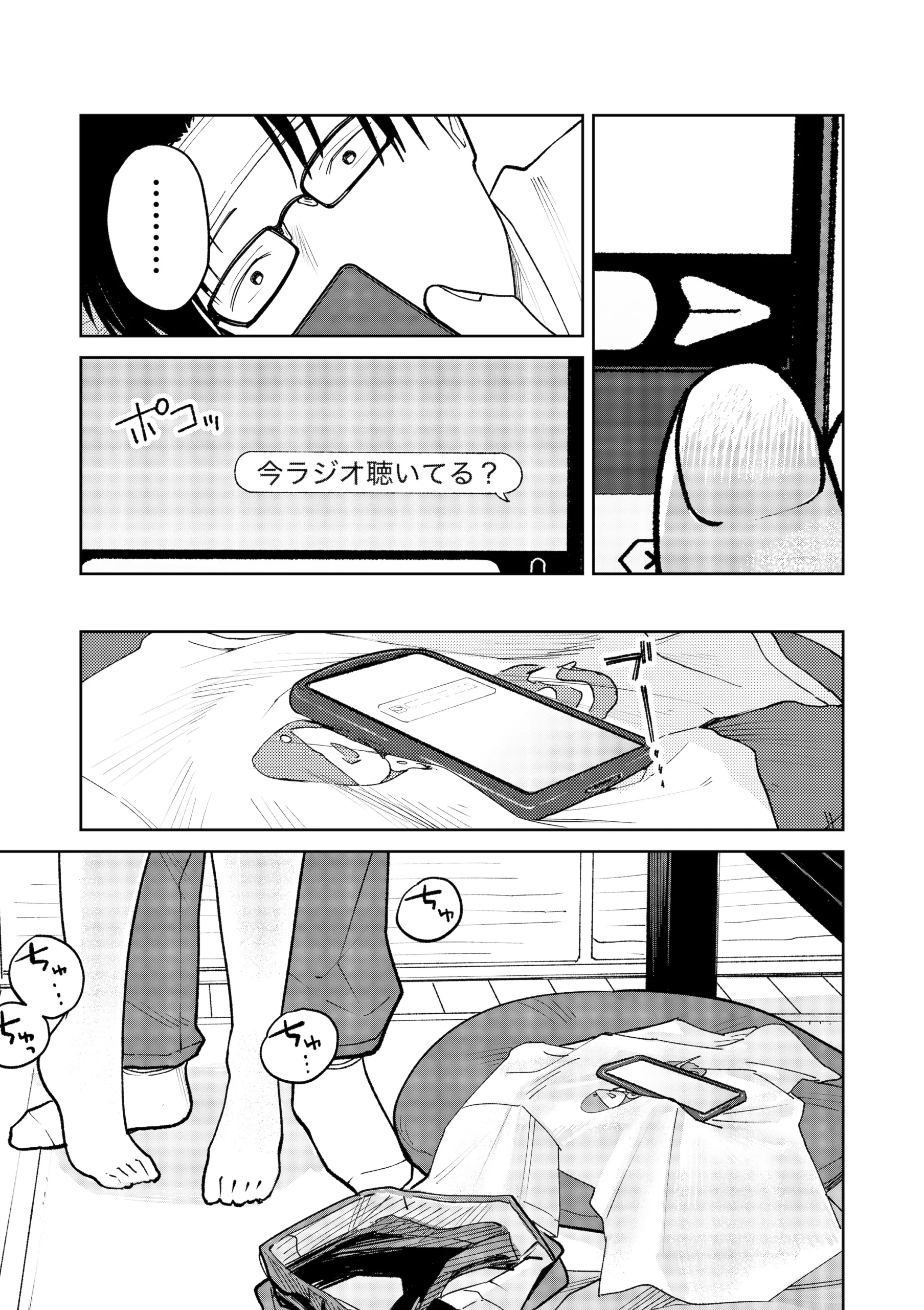 オールナイトセックス -深夜ラジオ好き同士仲良くなった同級生女子が東京遠征したら有名ハガキ職人に食われた-の無料サンプル 64枚目