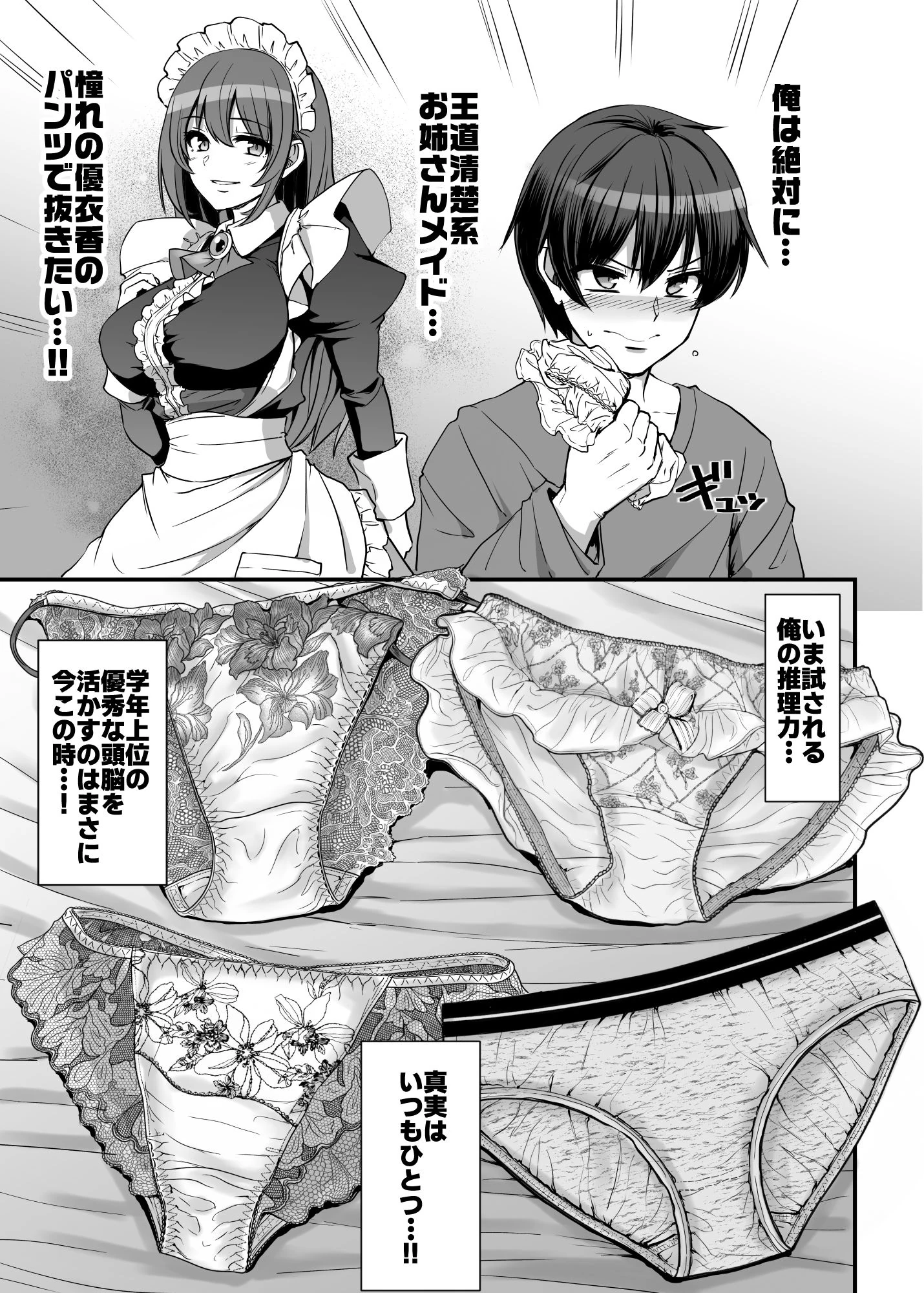 激闘！！おま◯こメイド決定戦！！の無料サンプル 3枚目