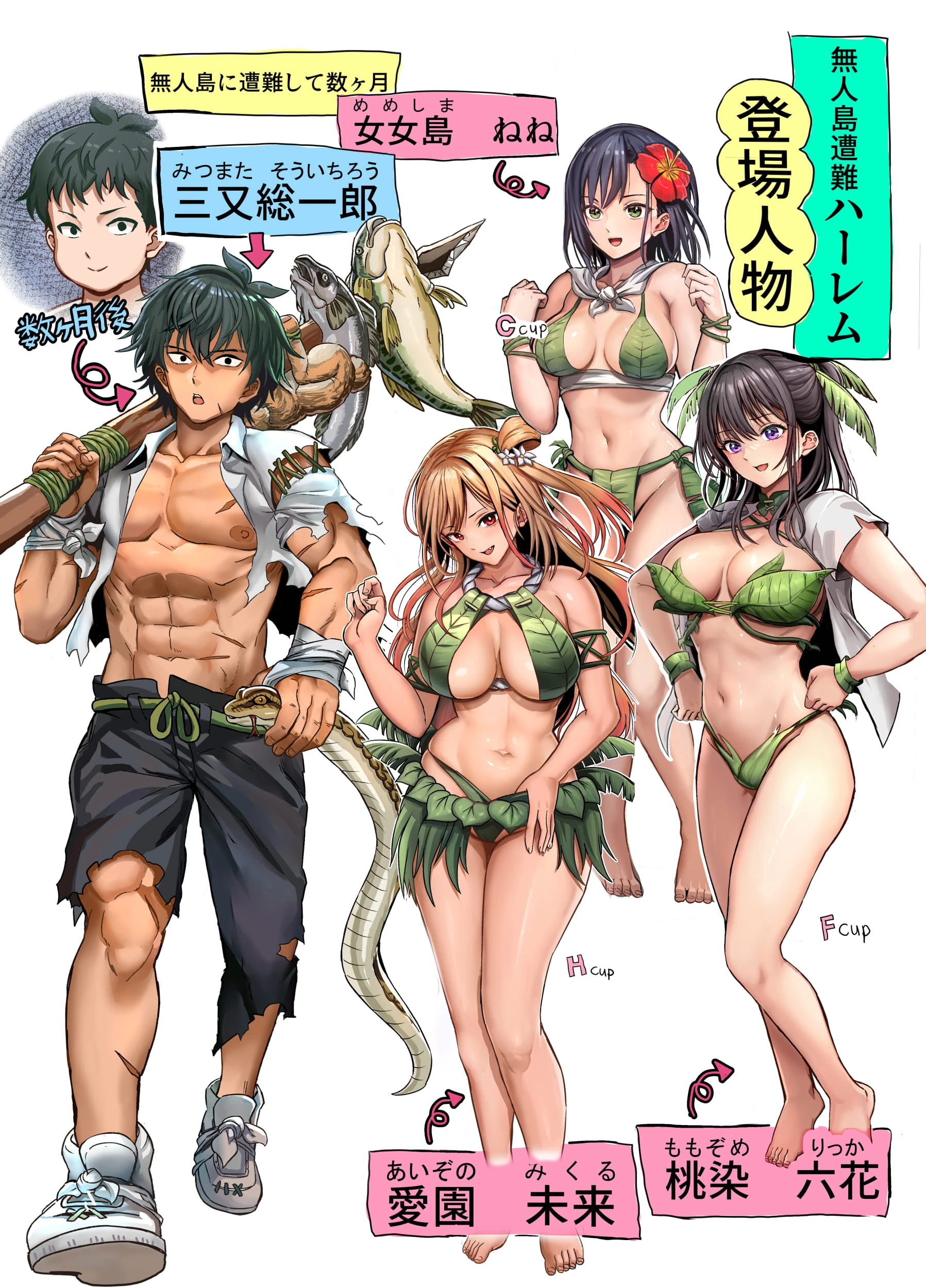 無人島遭難ハーレム3の無料サンプル 3枚目