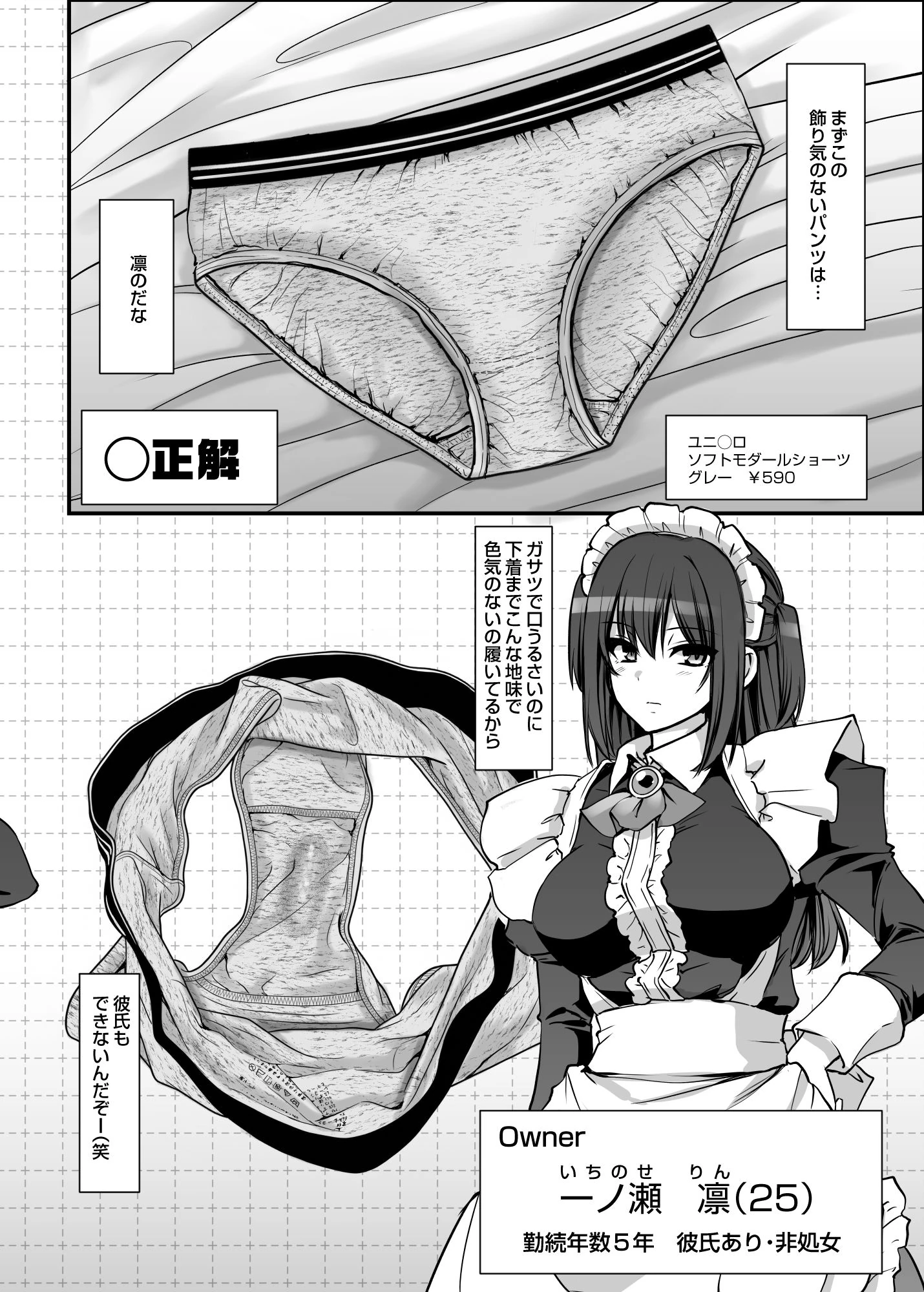激闘！！おま◯こメイド決定戦！！の無料サンプル 4枚目