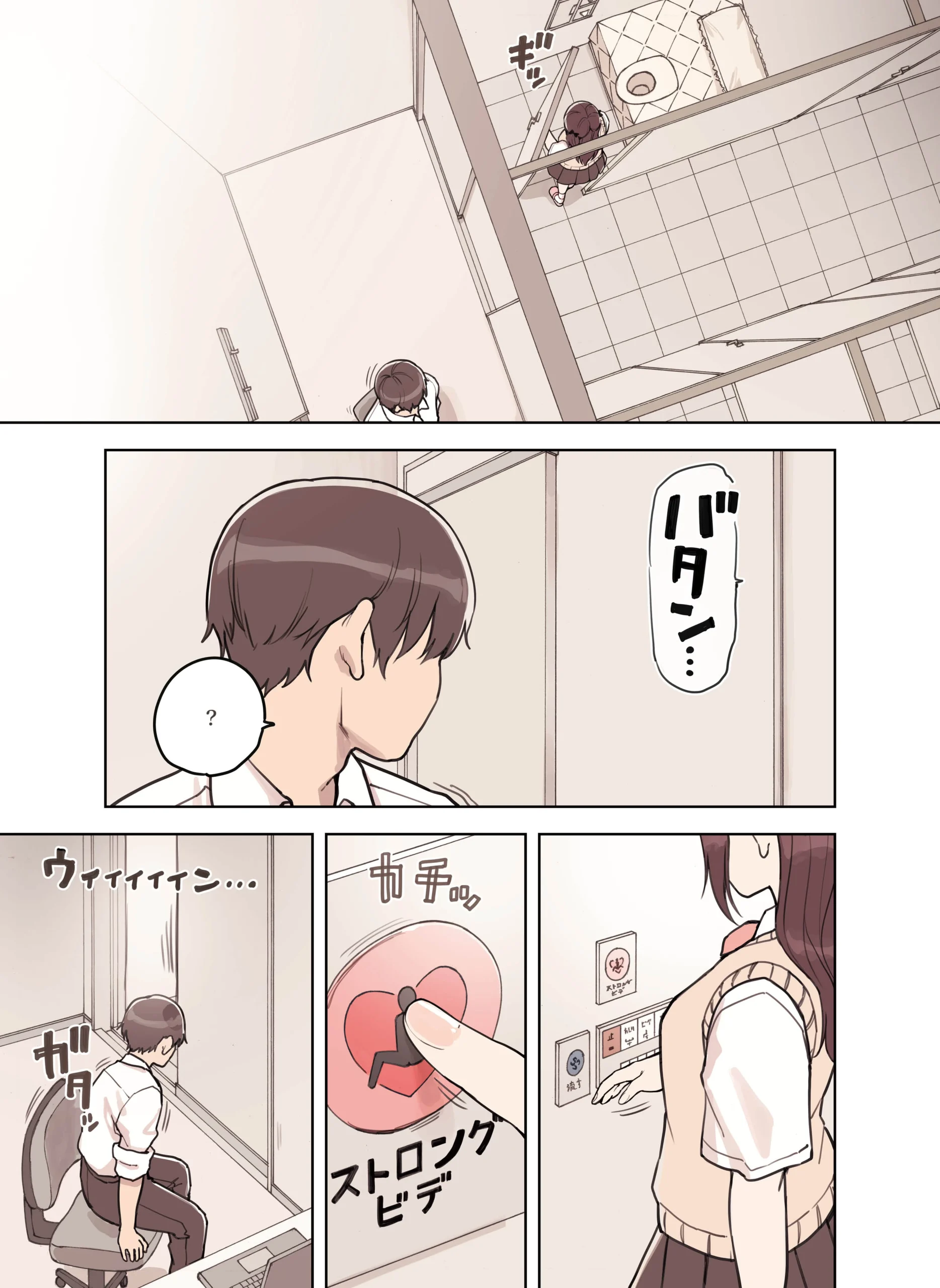 ストロングビデ1の無料サンプル 5枚目