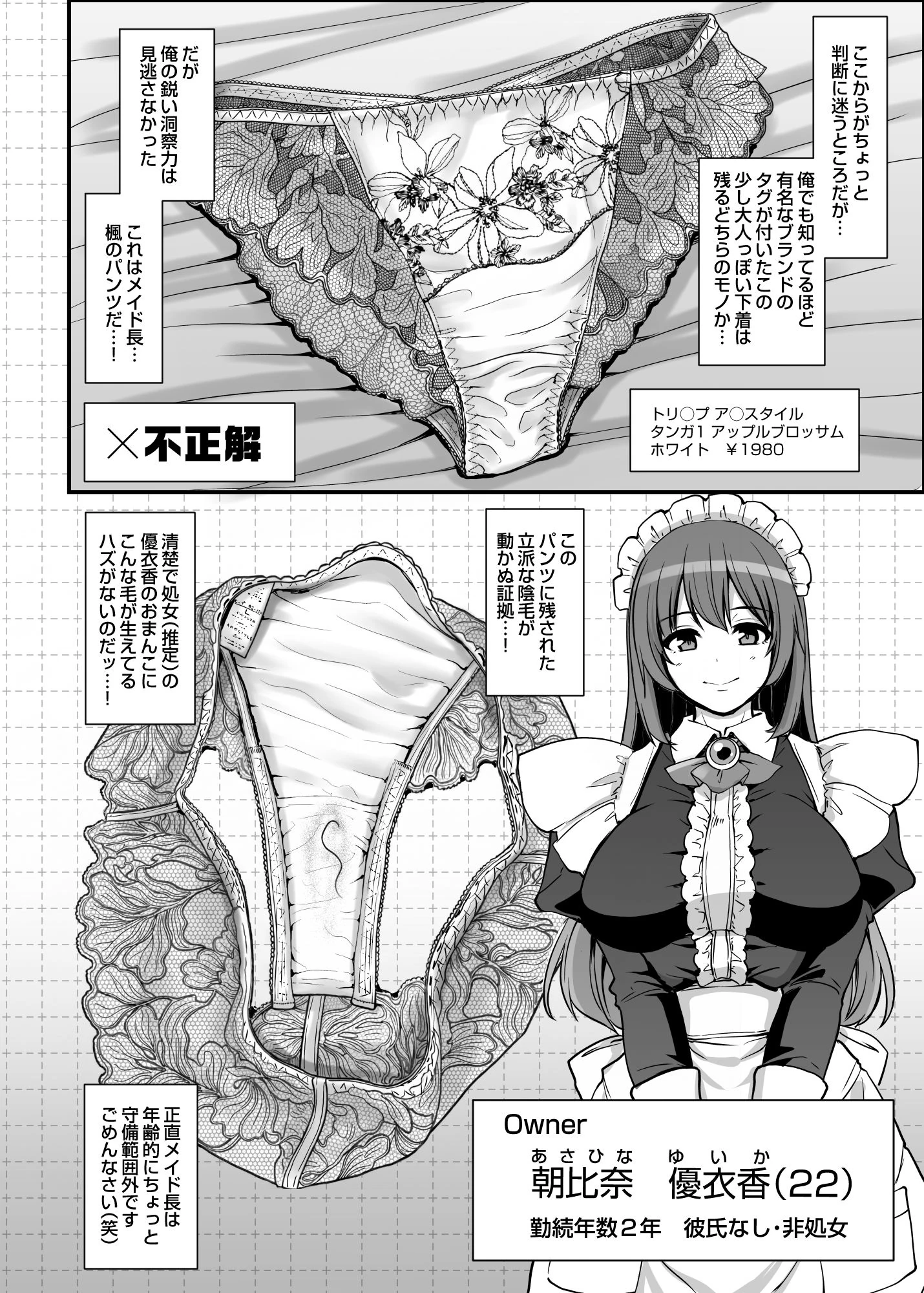 激闘！！おま◯こメイド決定戦！！の無料サンプル 6枚目
