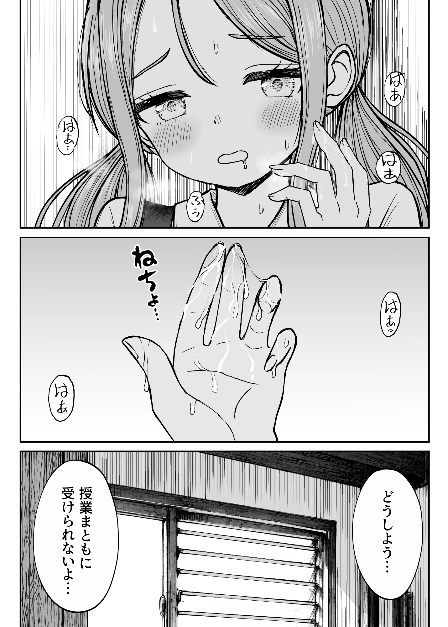 その制服をめちゃくちゃにしたい2〜教え子たちと禁断の3Pセックス編の無料サンプル 7枚目