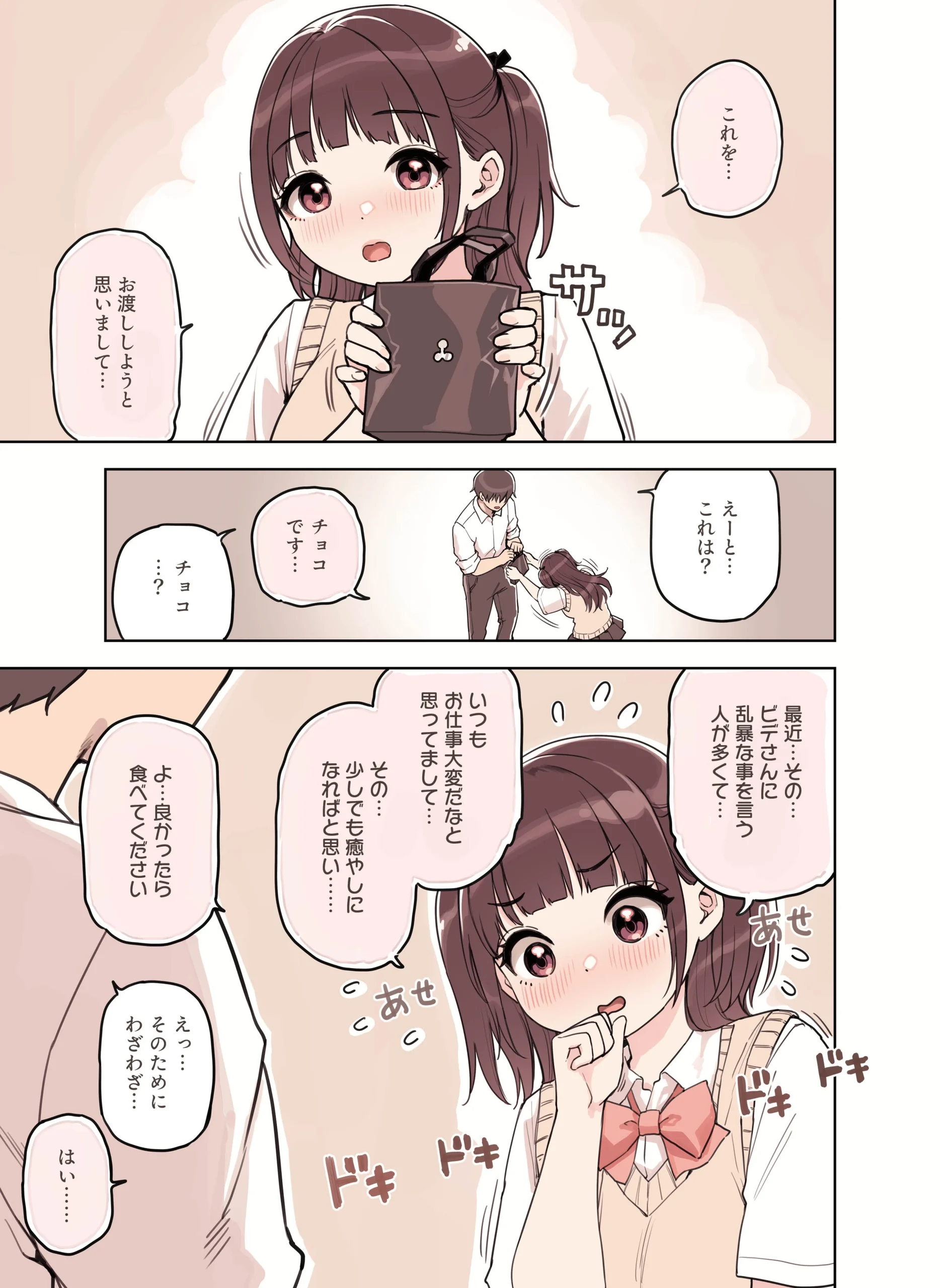 ストロングビデ1の無料サンプル 7枚目