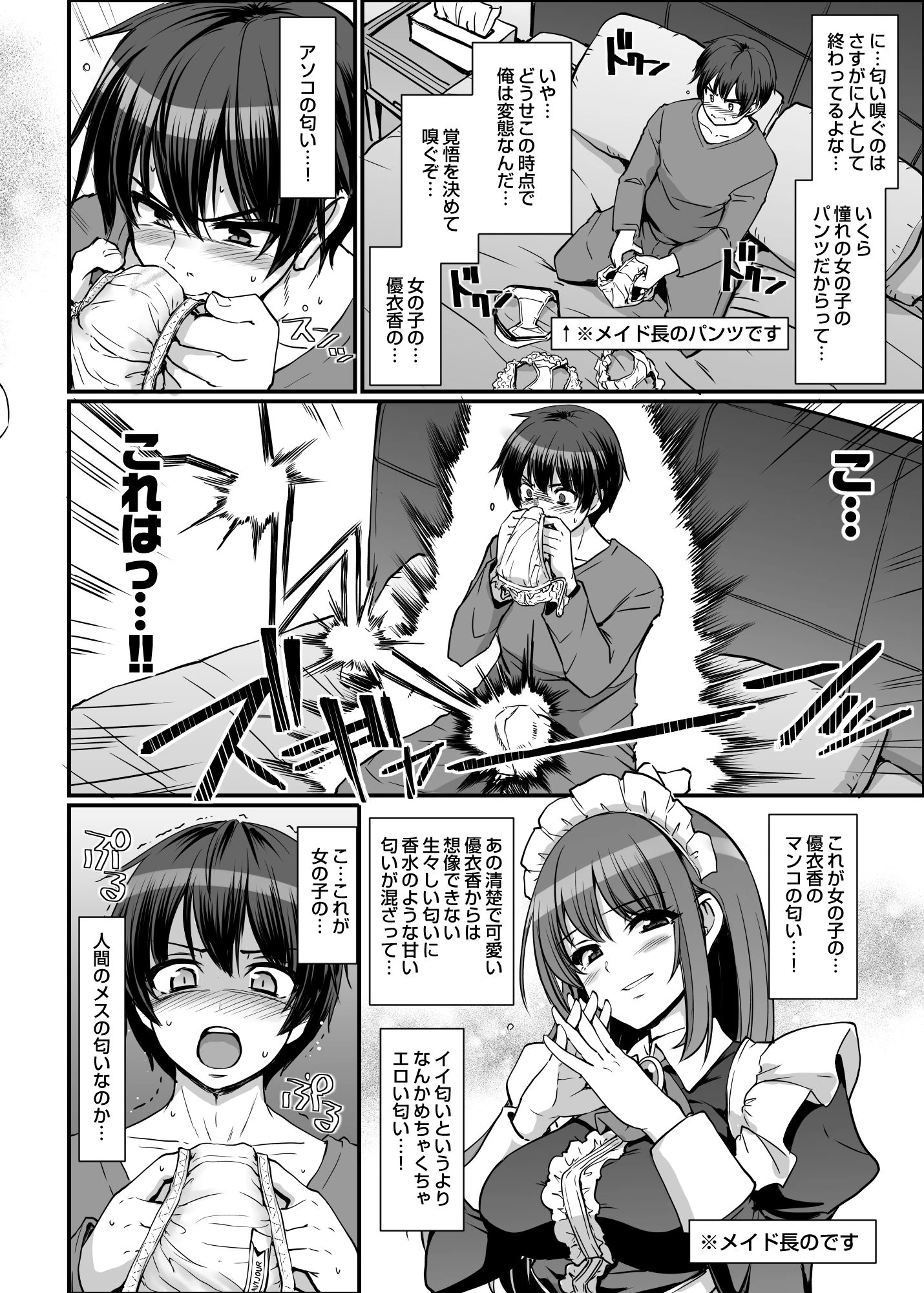 激闘！！おま◯こメイド決定戦！！の無料サンプル 8枚目