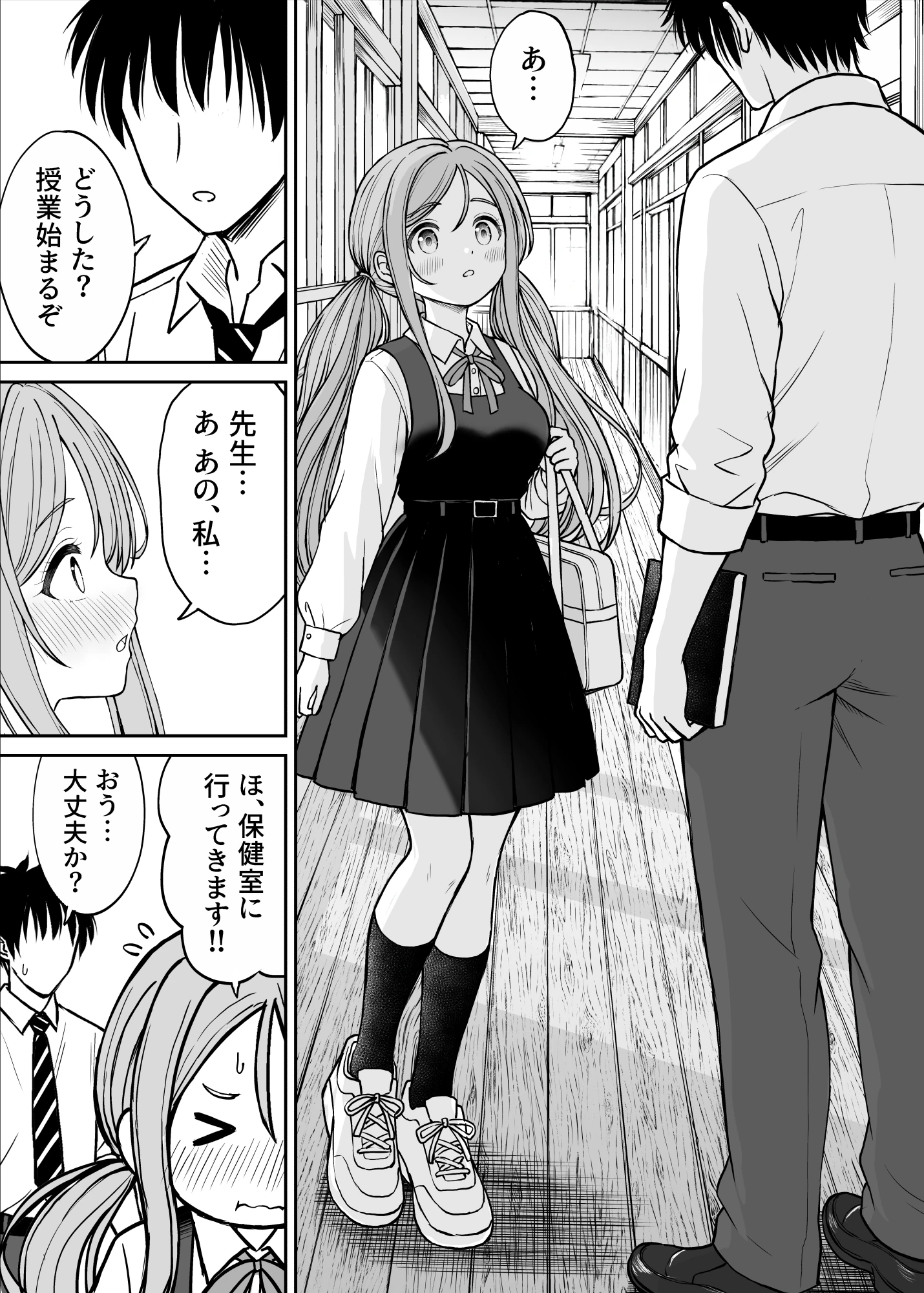 その制服をめちゃくちゃにしたい2〜教え子たちと禁断の3Pセックス編の無料サンプル 9枚目