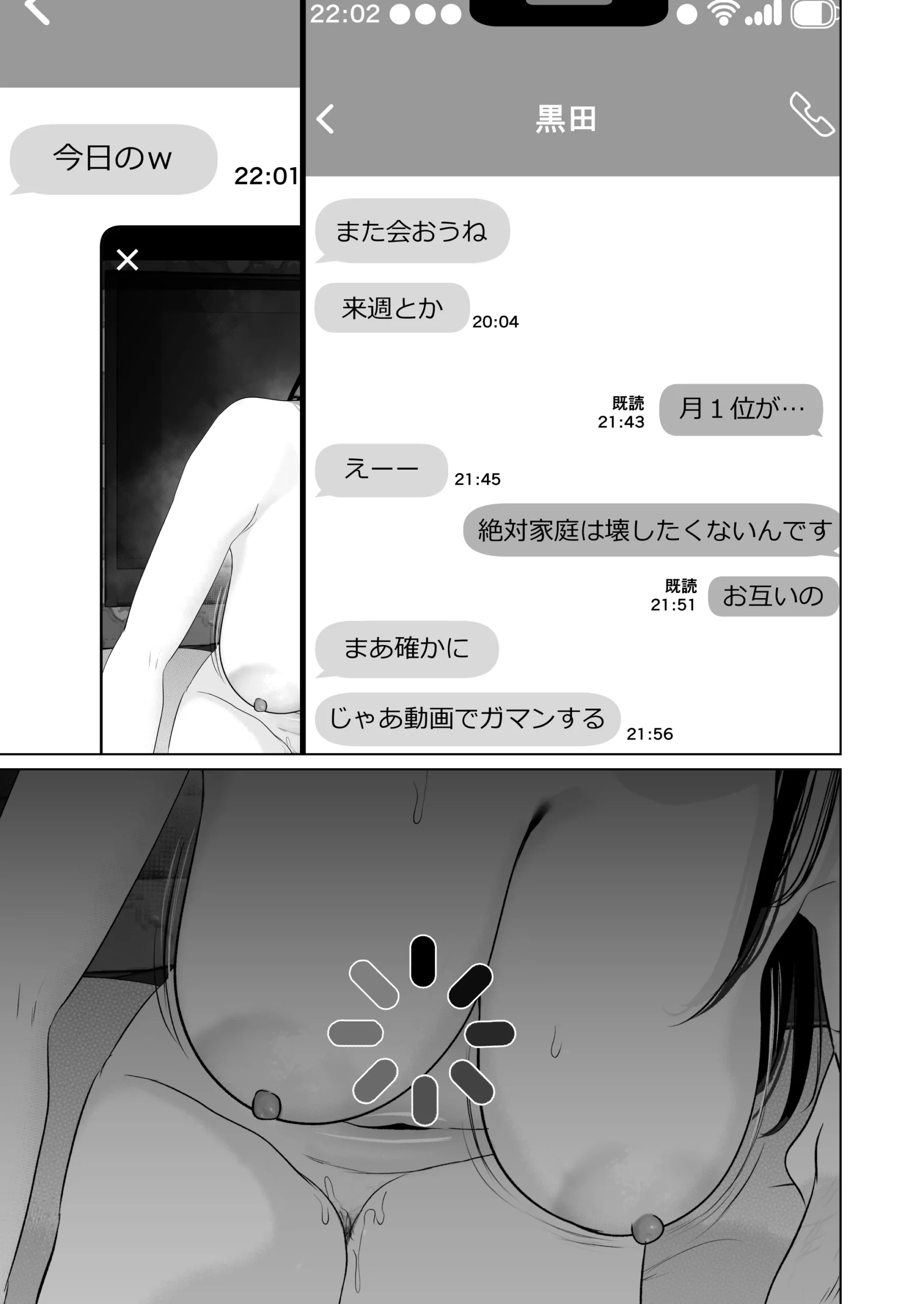 あなたが望むなら7〜背徳の既婚者マチアプ＆いいなり野外＆ドスケベカーSEX編〜の無料サンプル 10枚目