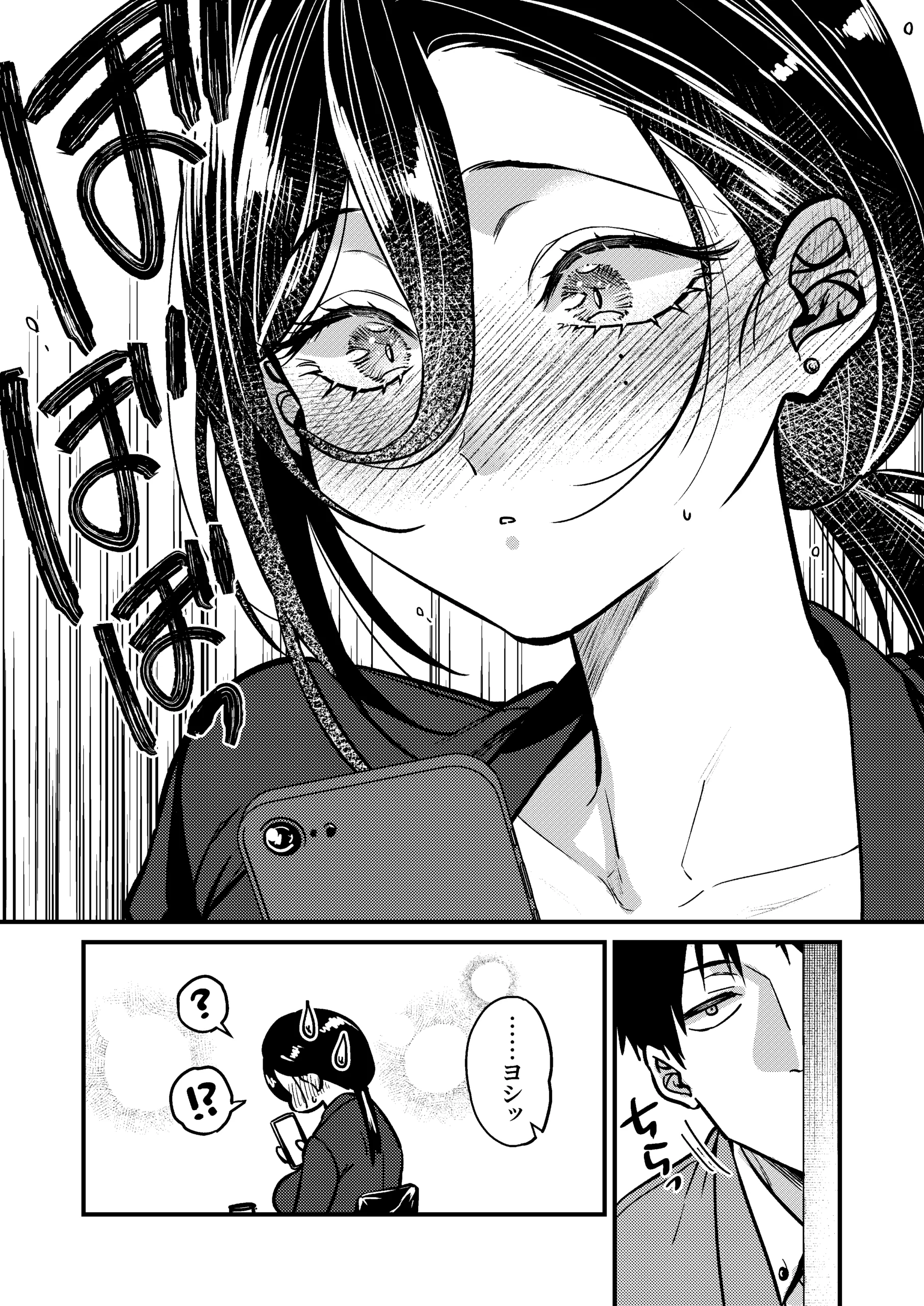 UNCOMPLIANCE〜クールな女上司とボクの恋愛録〜の無料サンプル 10枚目