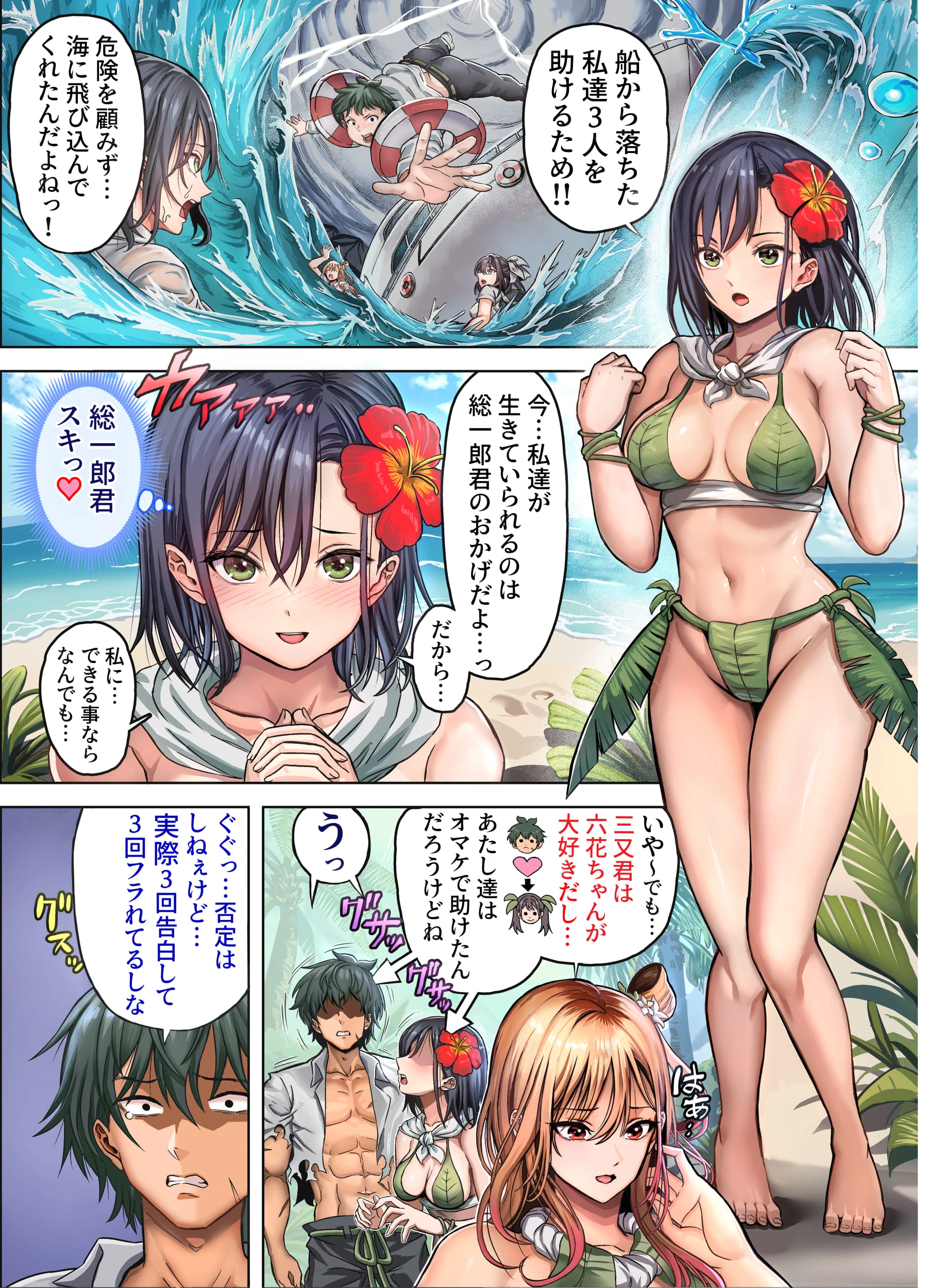 無人島遭難ハーレム3の無料サンプル 10枚目