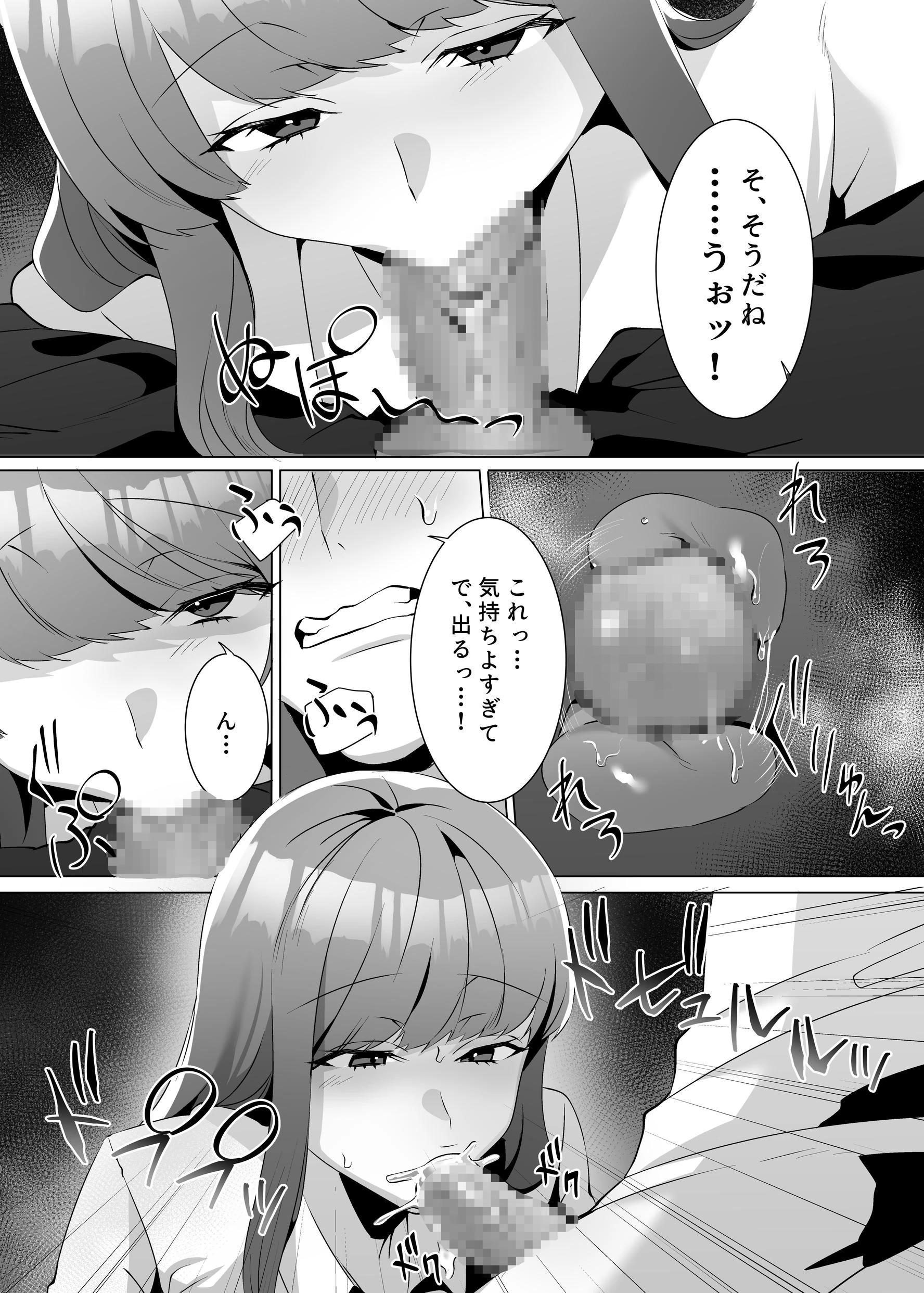 許嫁になったダウナーギャルが小旅行で種付けされる話の無料サンプル 12枚目