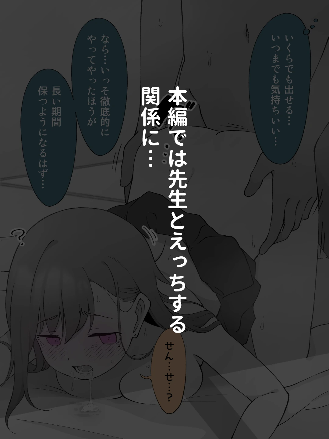 先生の彼女になる女の子になっちゃったヤンキー君 総集編完全版の無料サンプル 12枚目