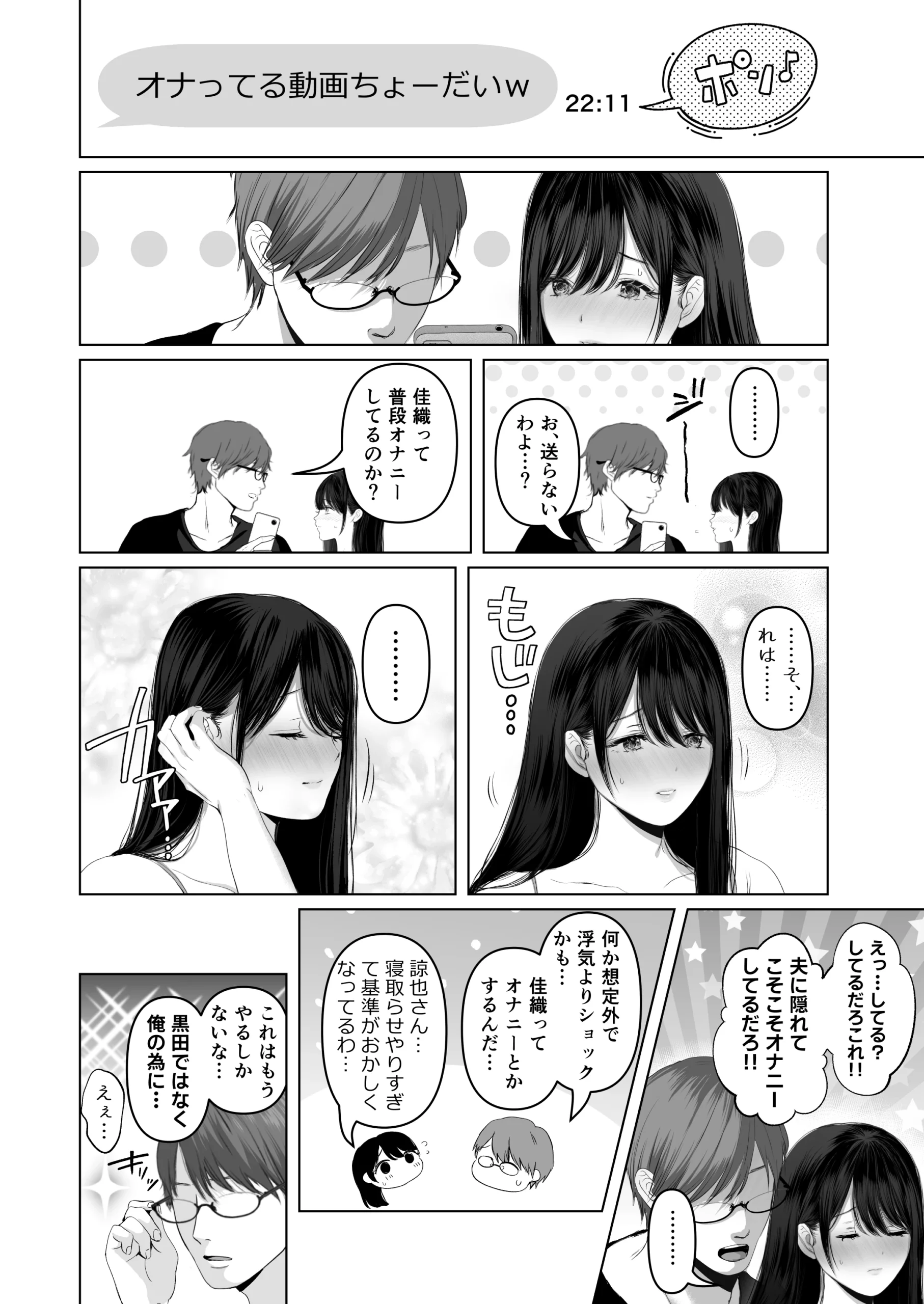 あなたが望むなら7〜背徳の既婚者マチアプ＆いいなり野外＆ドスケベカーSEX編〜の無料サンプル 16枚目
