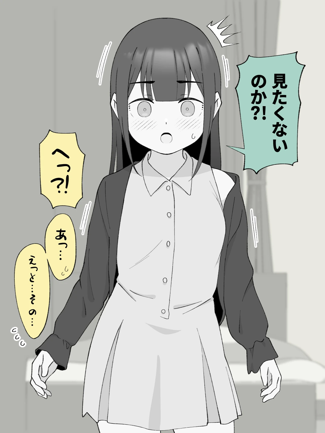 先生の彼女になる女の子になっちゃったヤンキー君 総集編完全版の無料サンプル 16枚目