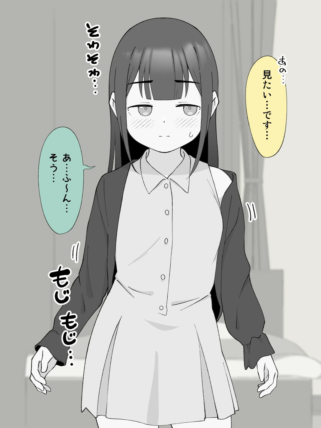 先生の彼女になる女の子になっちゃったヤンキー君 総集編完全版の無料サンプル 17枚目