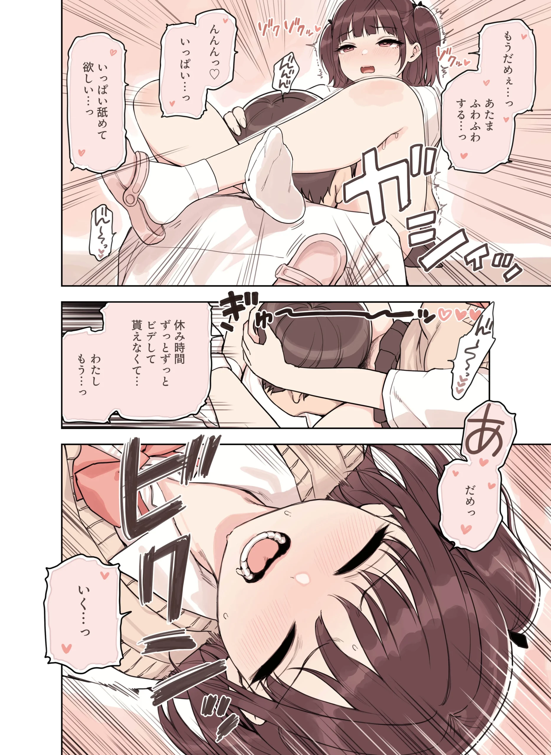 ストロングビデ1の無料サンプル 19枚目
