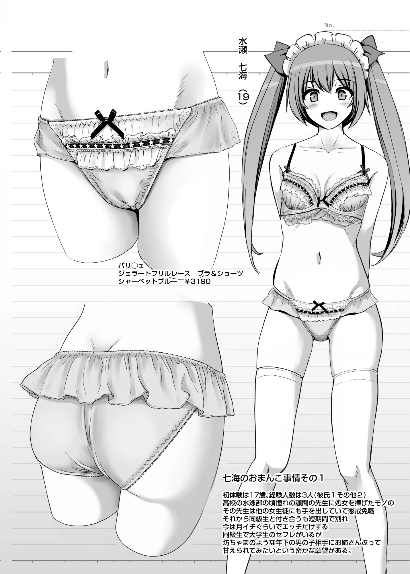 激闘！！おま◯こメイド決定戦！！の無料サンプル 22枚目