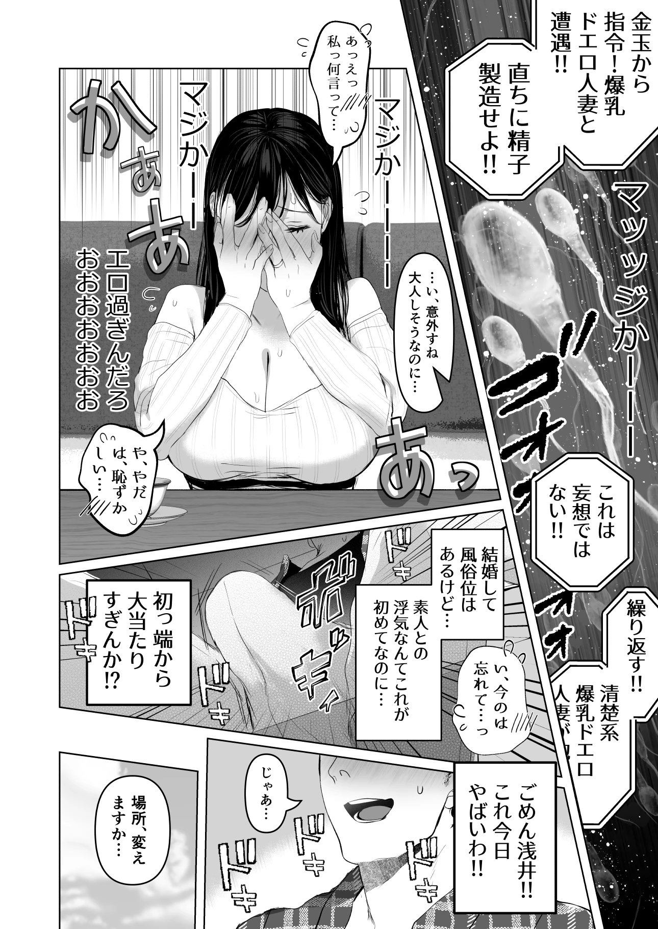 あなたが望むなら7〜背徳の既婚者マチアプ＆いいなり野外＆ドスケベカーSEX編〜の無料サンプル 23枚目