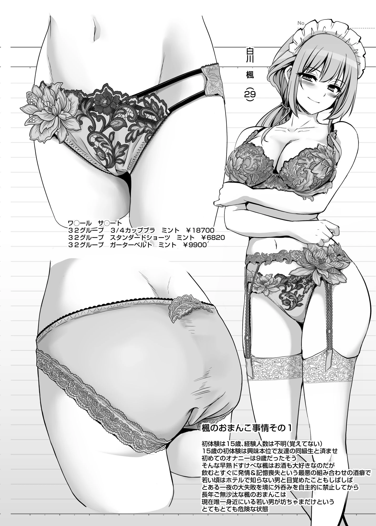 激闘！！おま◯こメイド決定戦！！の無料サンプル 26枚目
