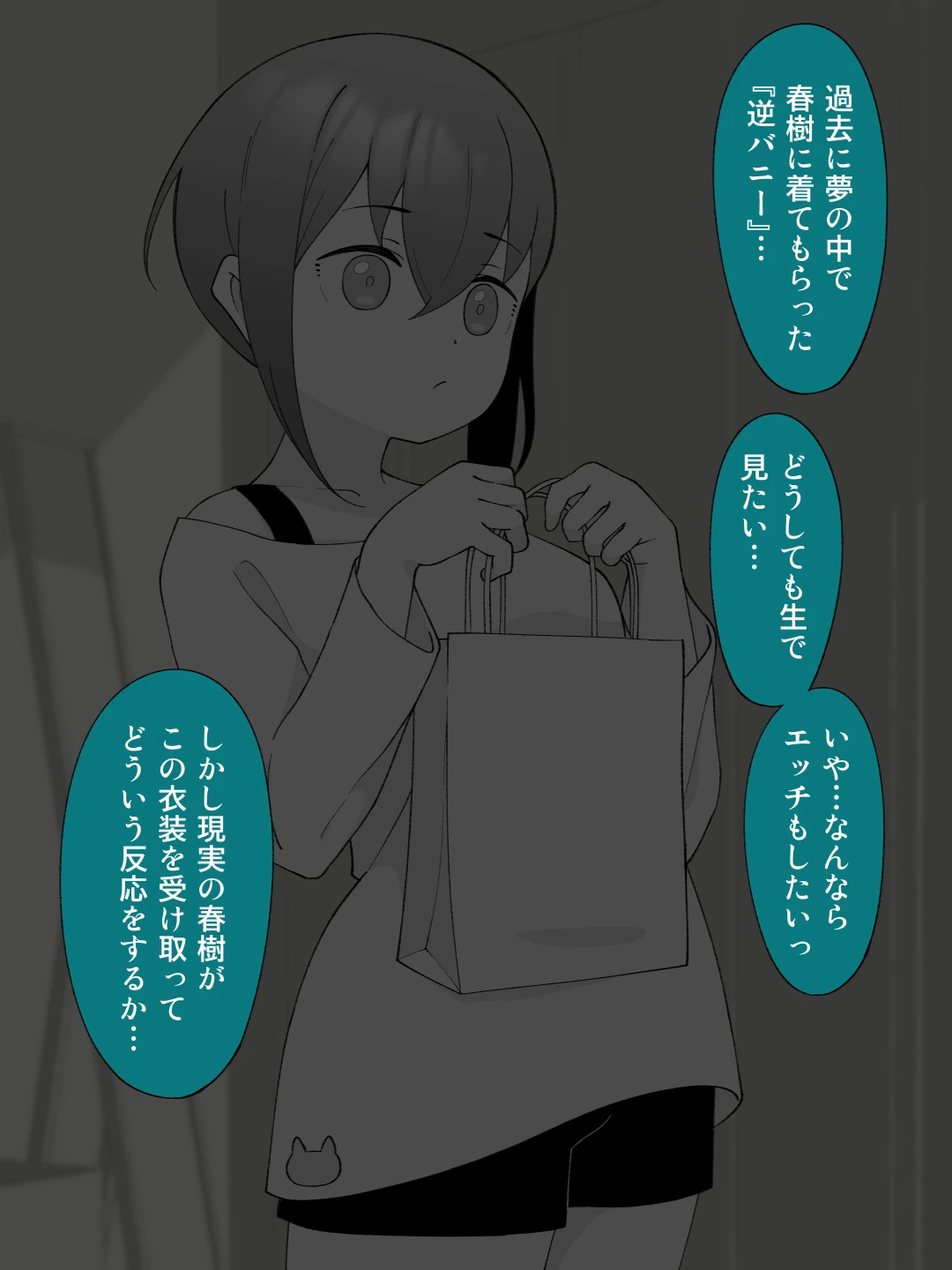 先生の彼女になる女の子になっちゃったヤンキー君 総集編完全版の無料サンプル 28枚目