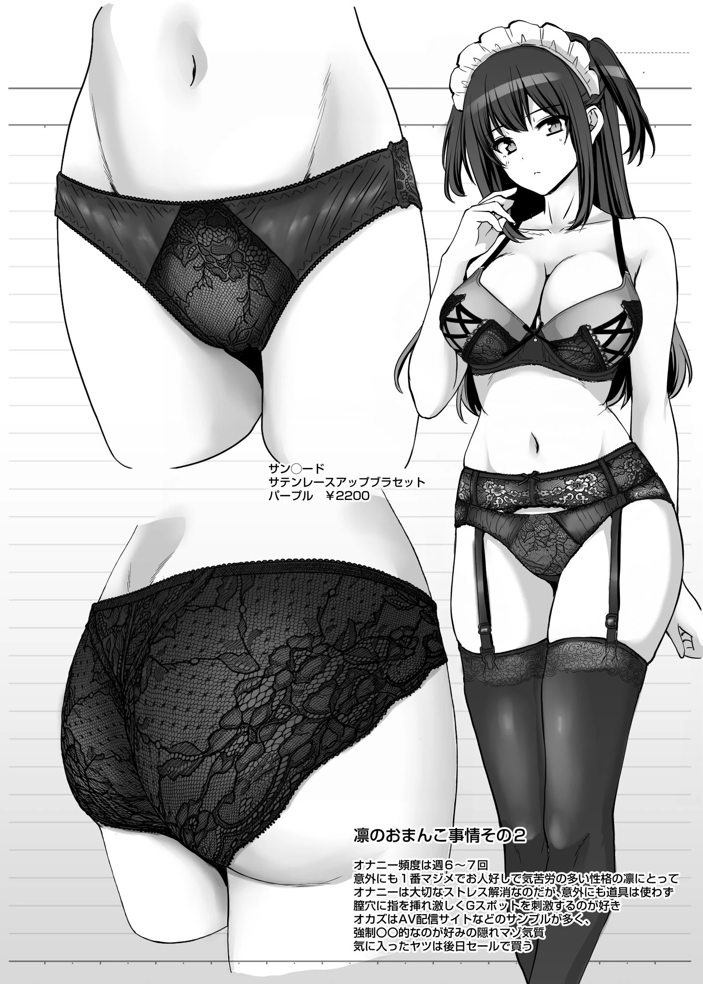 激闘！！おま◯こメイド決定戦！！の無料サンプル 30枚目