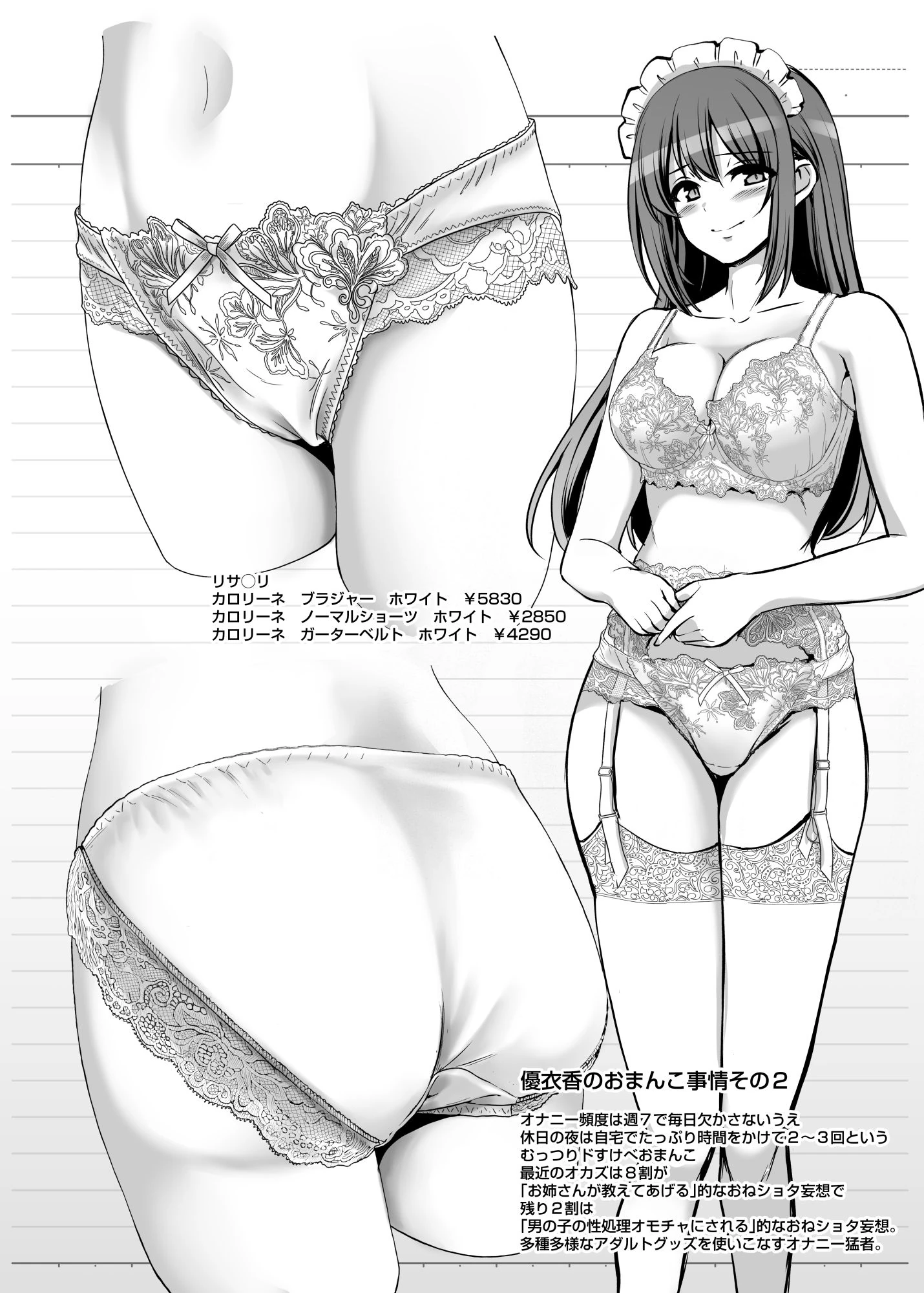 激闘！！おま◯こメイド決定戦！！の無料サンプル 34枚目